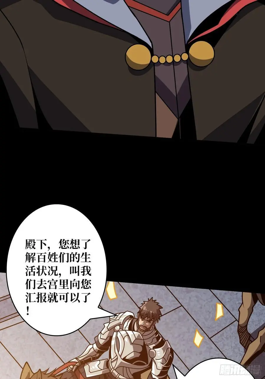 开局就有王者账号百度百科漫画,公主的鲜血1图