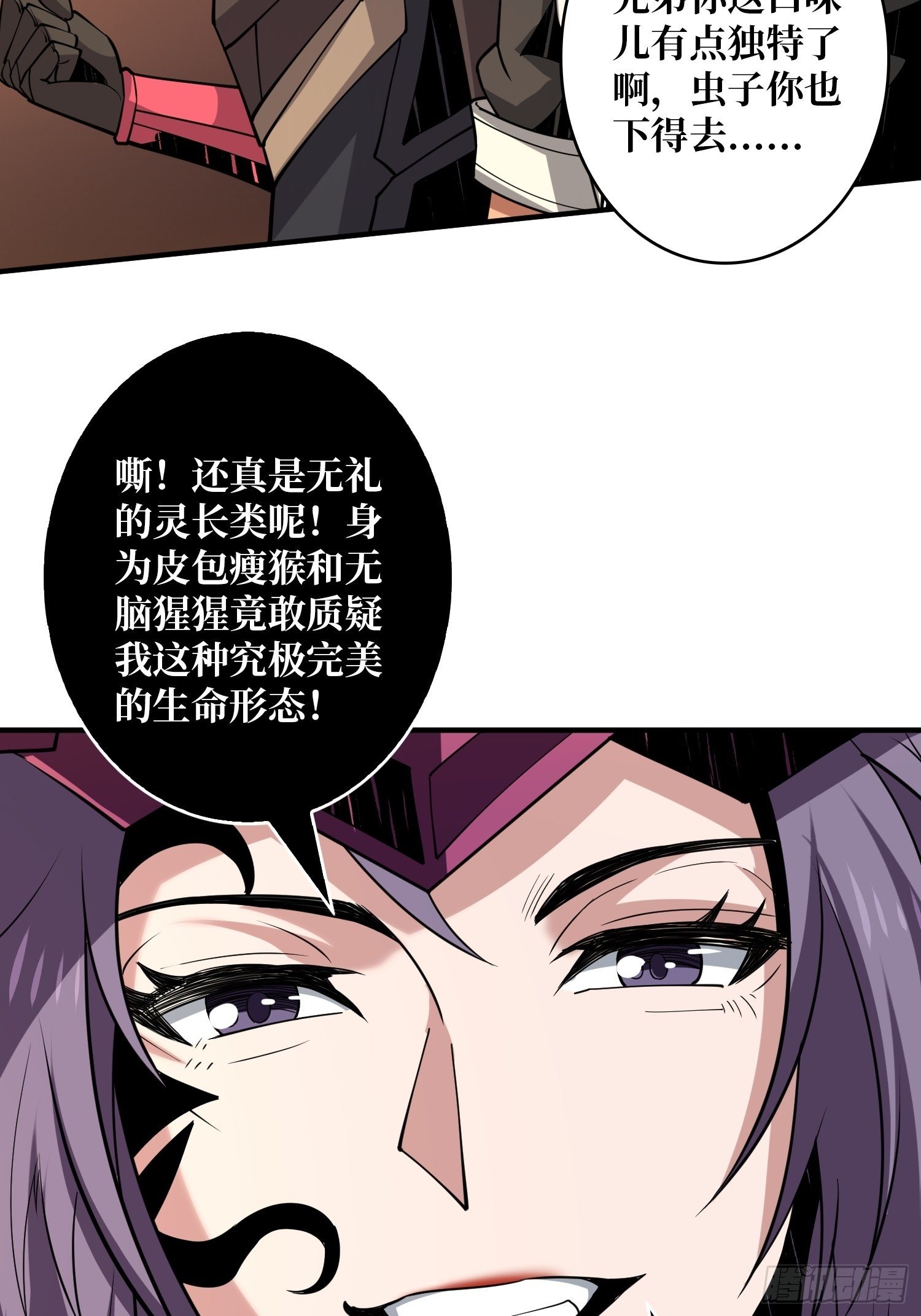 开局就有王者帐漫画,幻境毒素1图