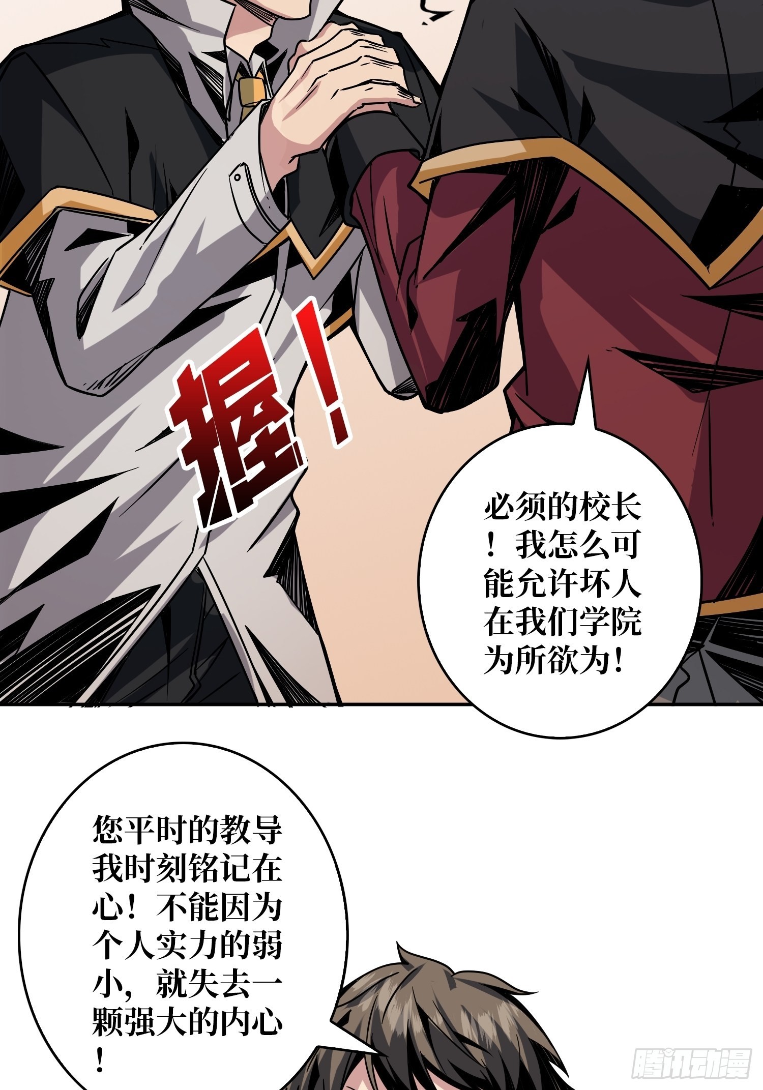 开局有王者账号漫画漫画,顶级解毒剂2图