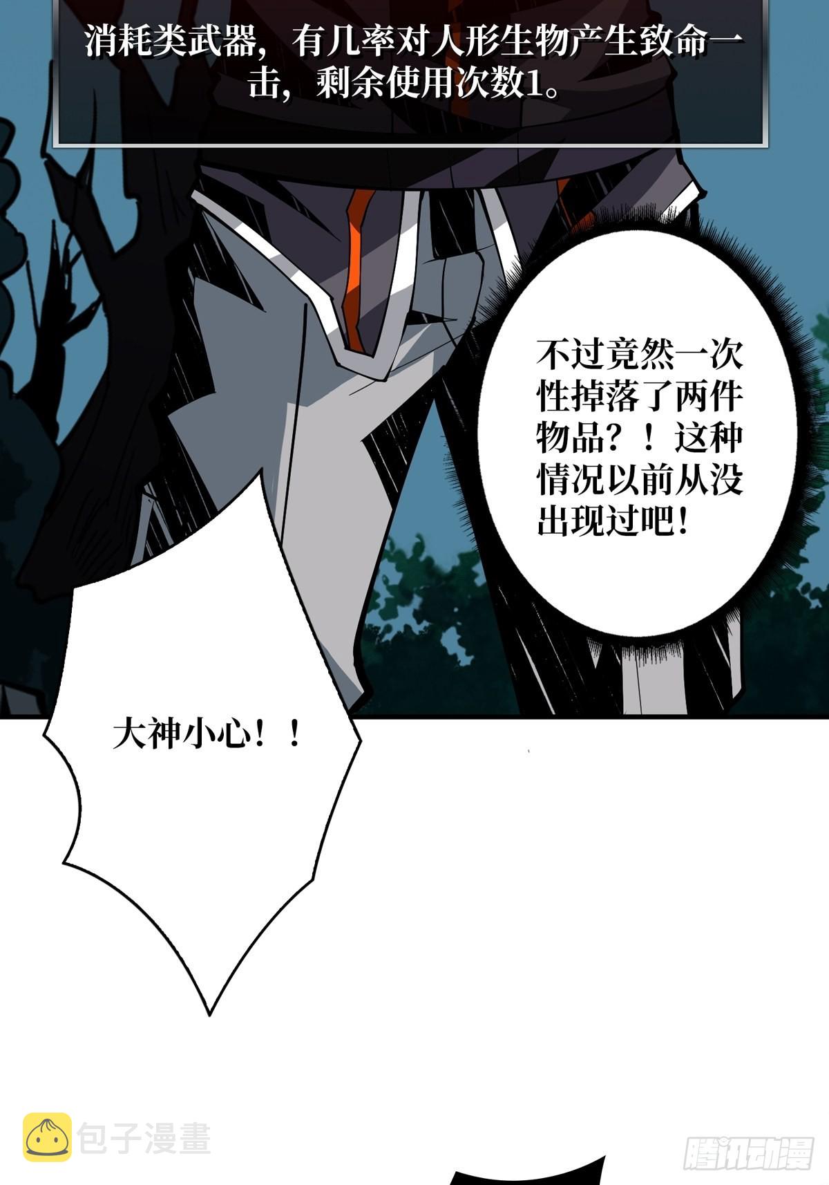 开局就有王者账号漫画免费阅读下拉式6漫画,爱与魔法2图