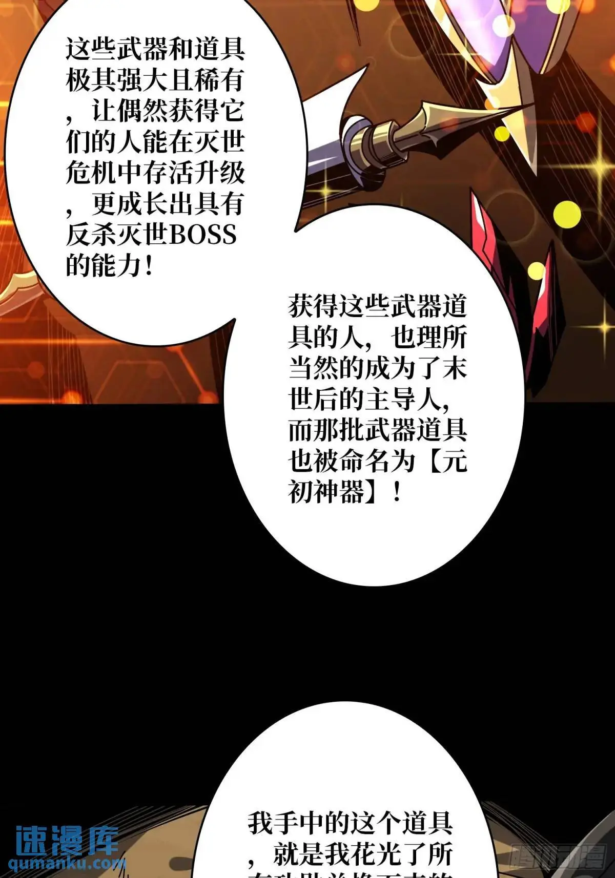 开局就有王者账号 奇漫屋漫画,底蕴2图