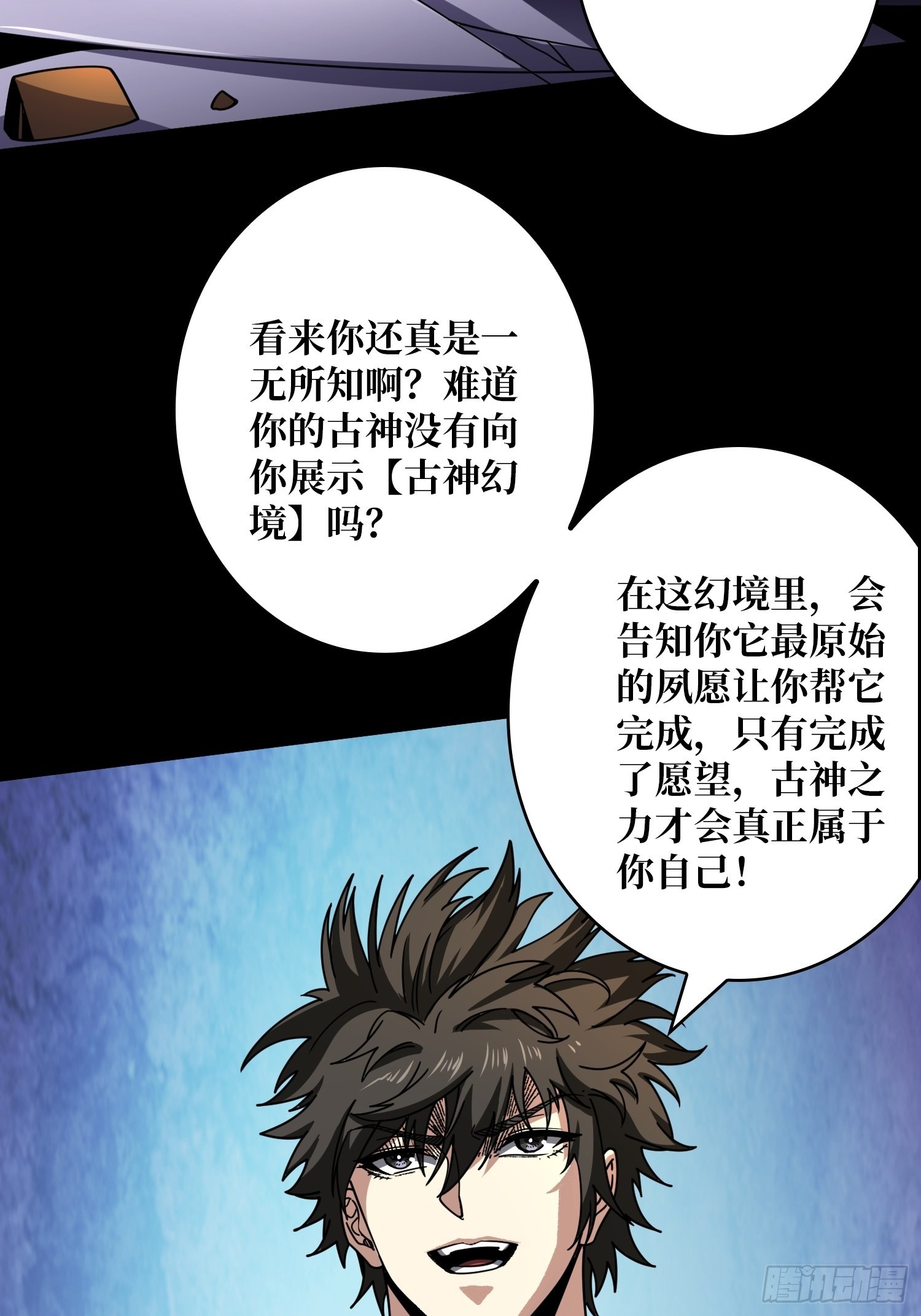 开局就有王者账号小说在哪里看漫画,终极王者账号2图