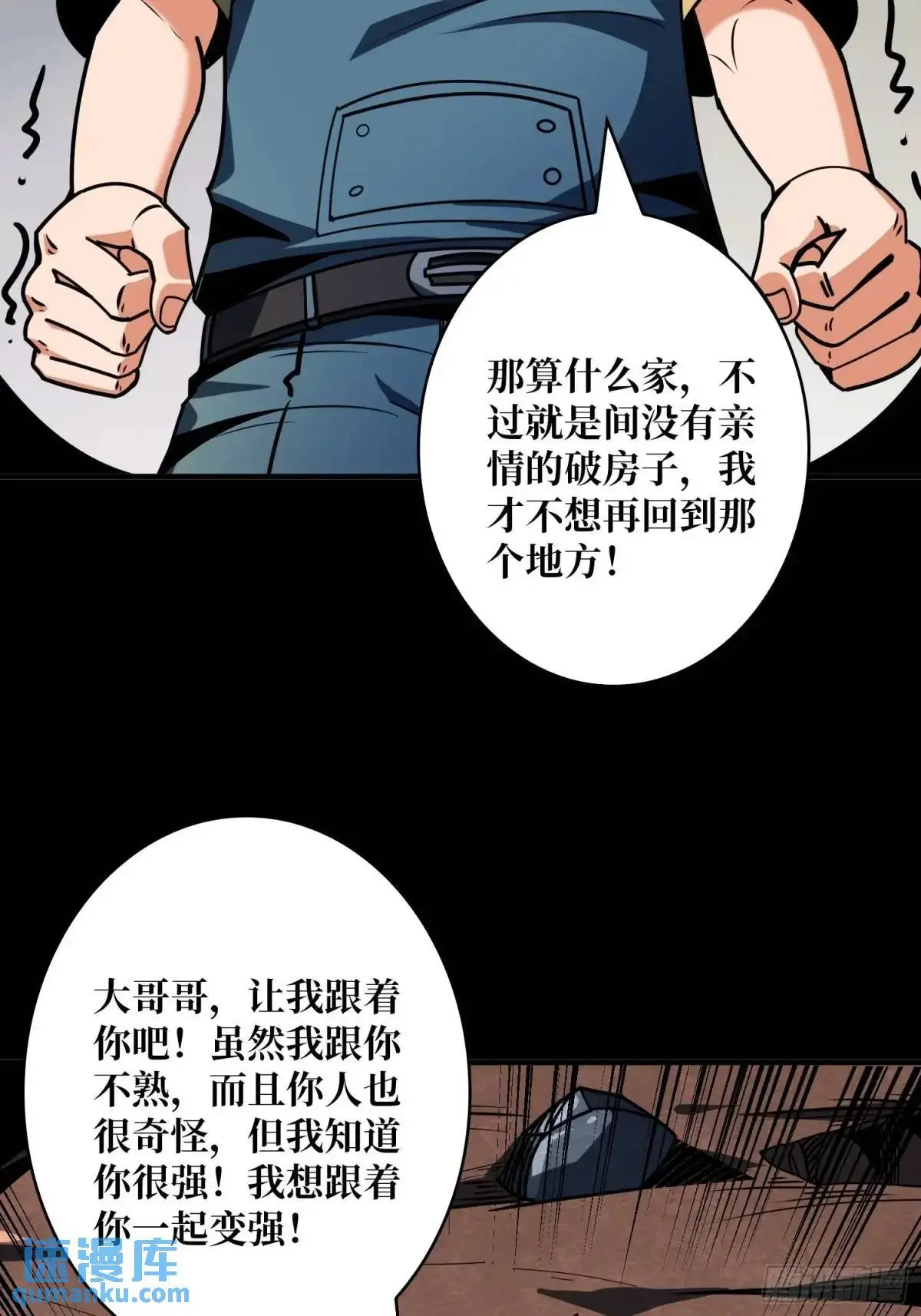 开局就有王者账号漫画免费阅读下拉漫画,最强杀招2图