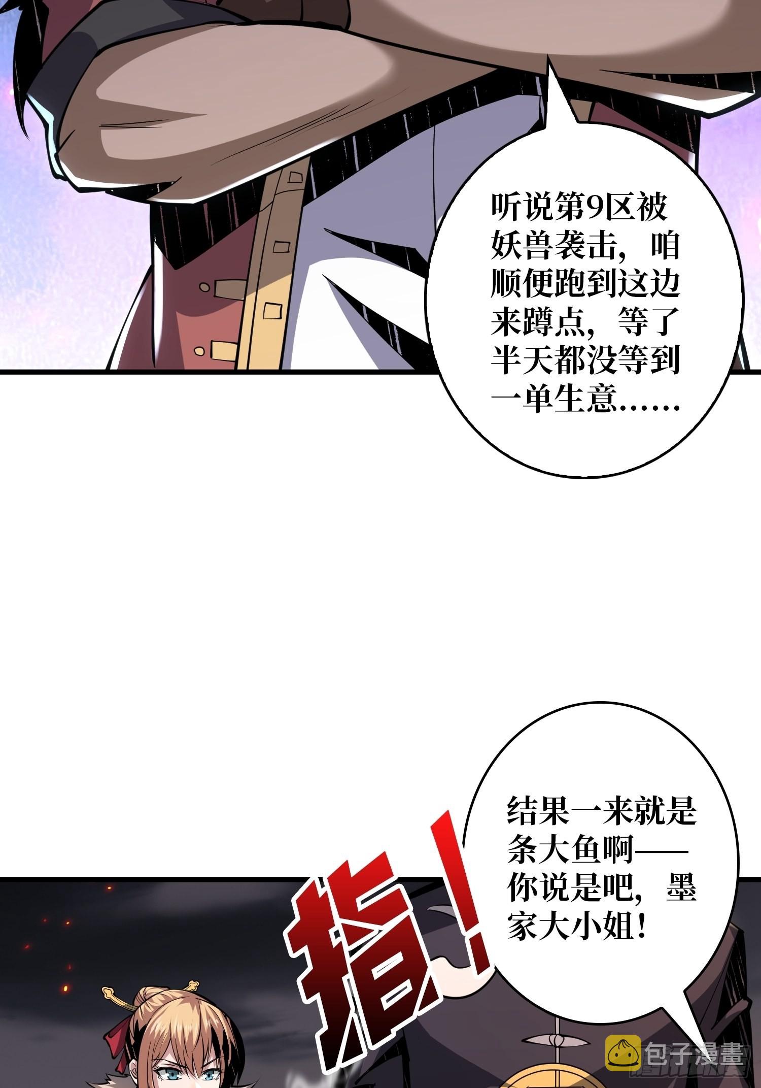 开局就有王者账号百度百科漫画,变异1图