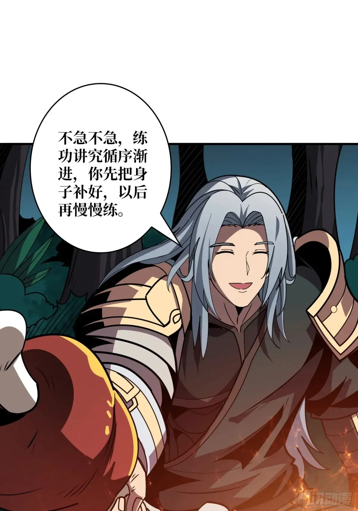 开局就有王者账号漫画下拉式古古漫画漫画,幸福的代价2图