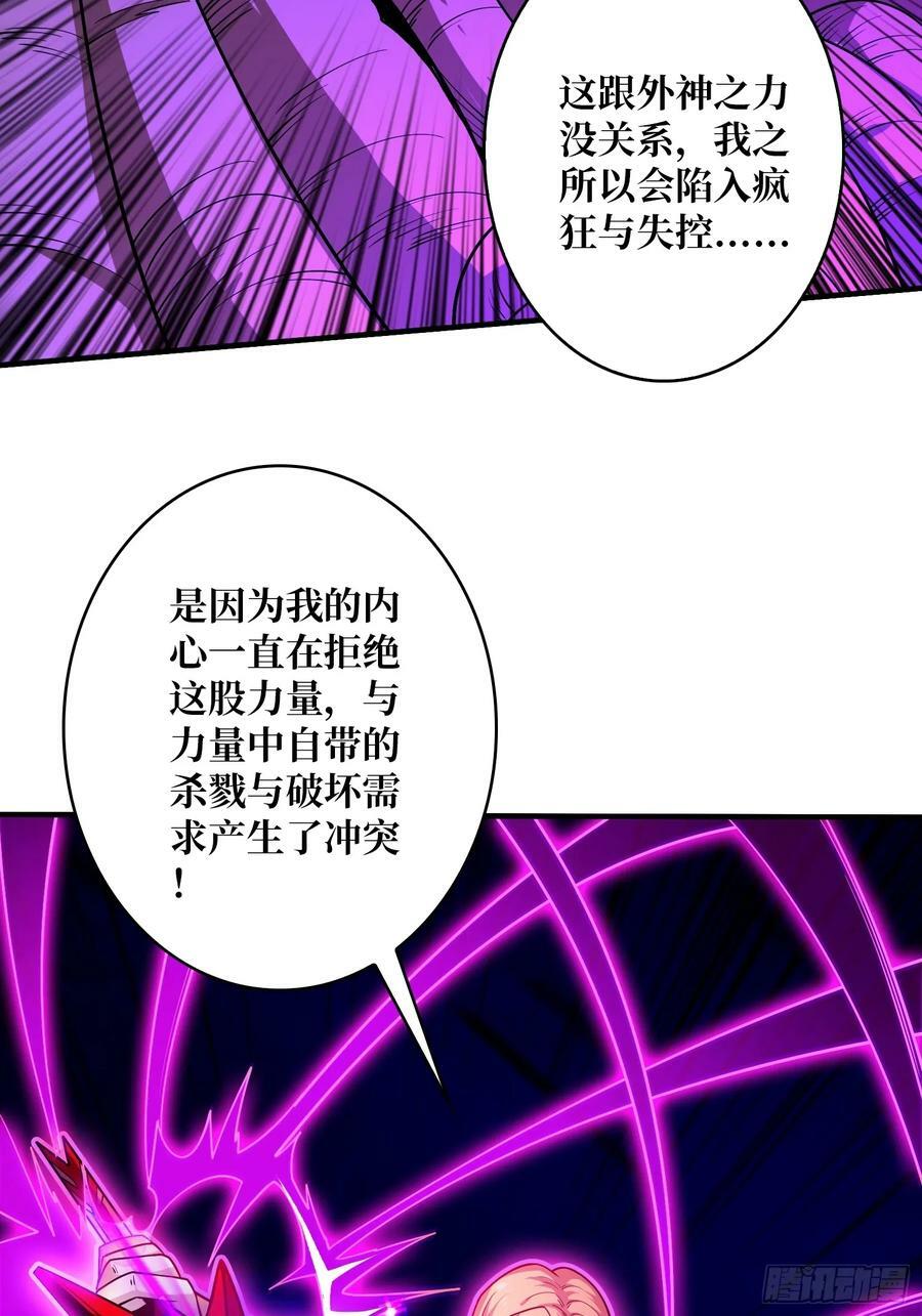 开局就有王者账号漫画免费下拉式奇漫屋漫画,离别与重聚2图