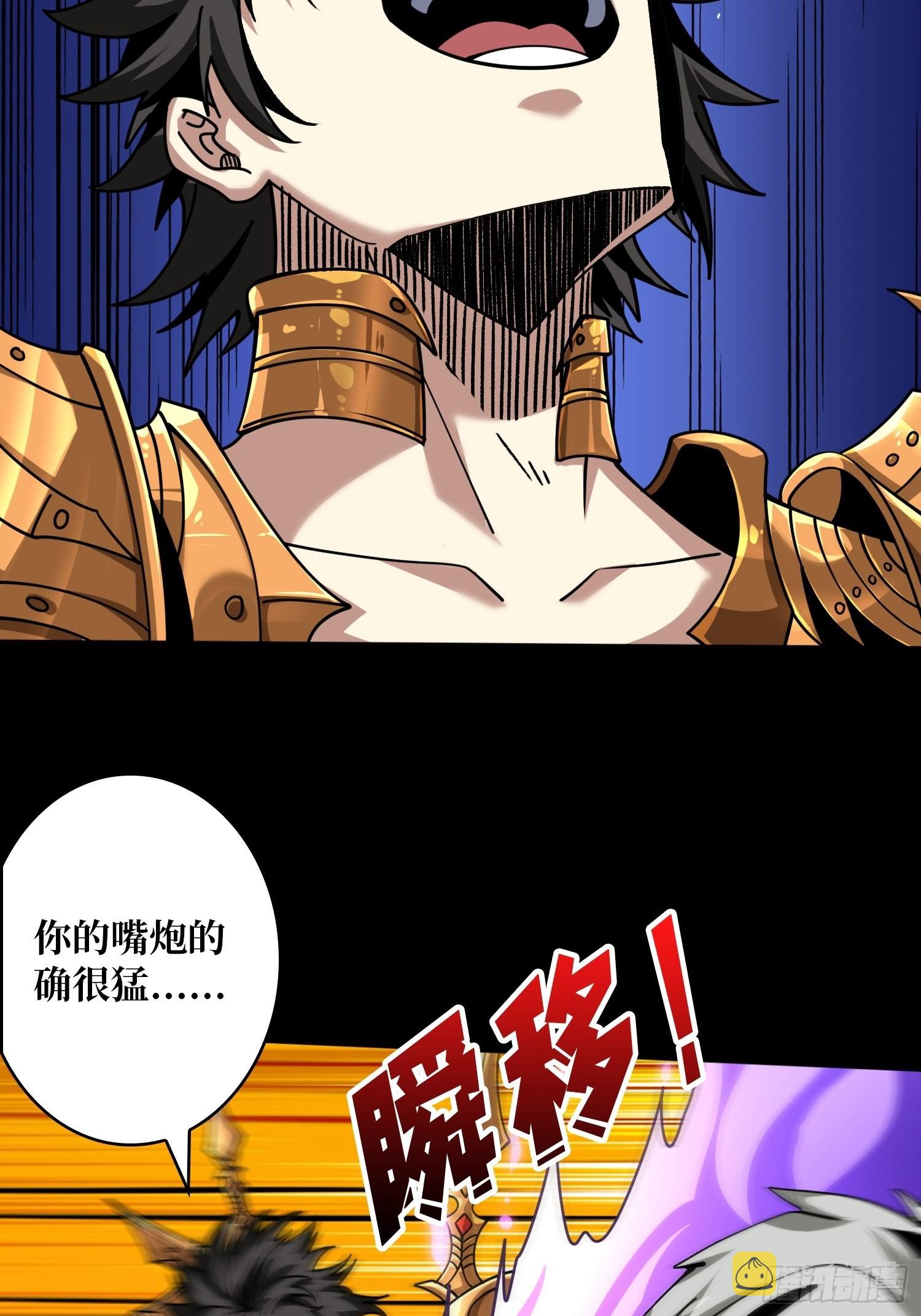 开局就有王者账号漫画下拉式古古漫画漫画,终极王者账号2图