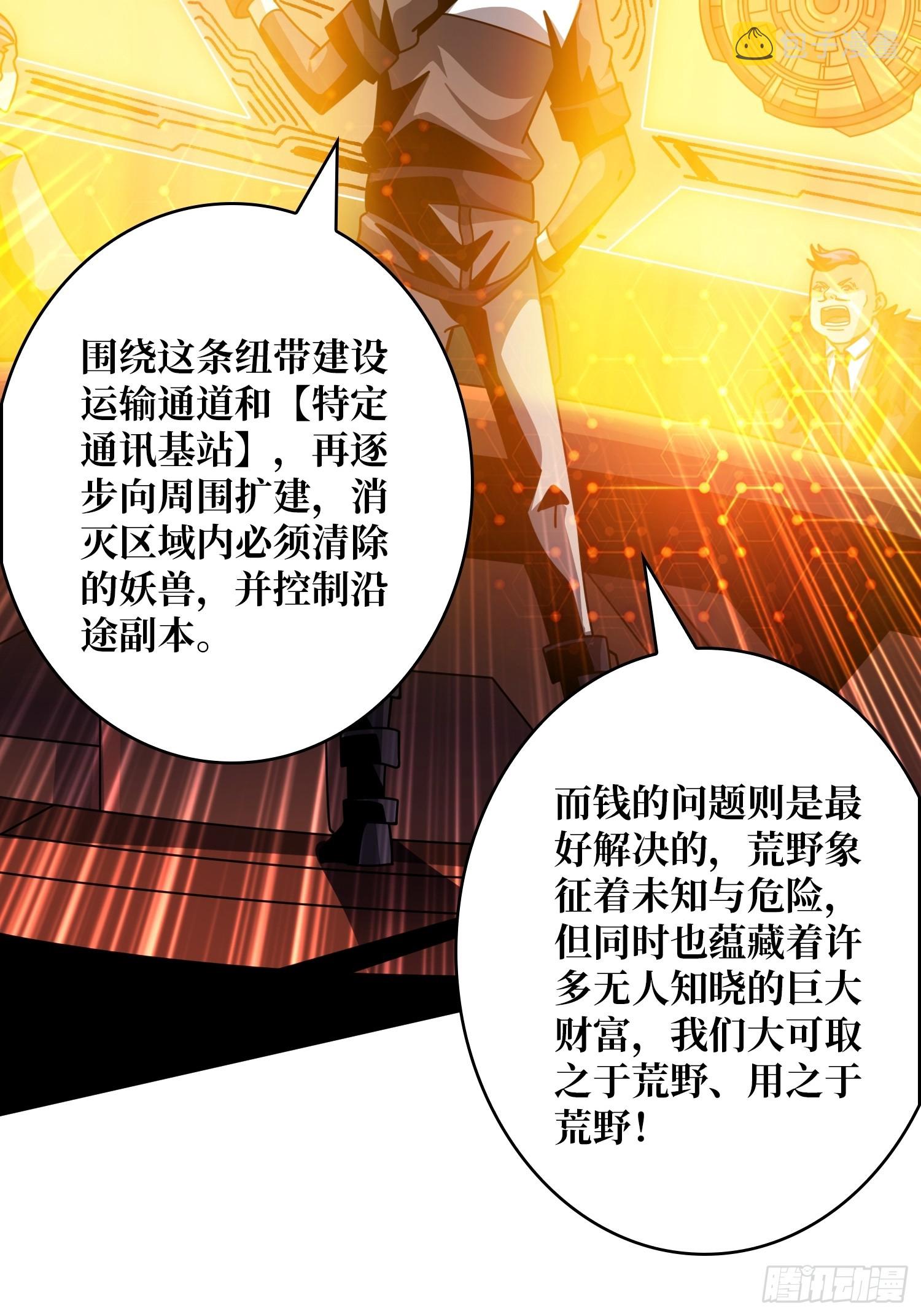 开局就有王者账号漫画下拉式古古漫画漫画,共同利益1图