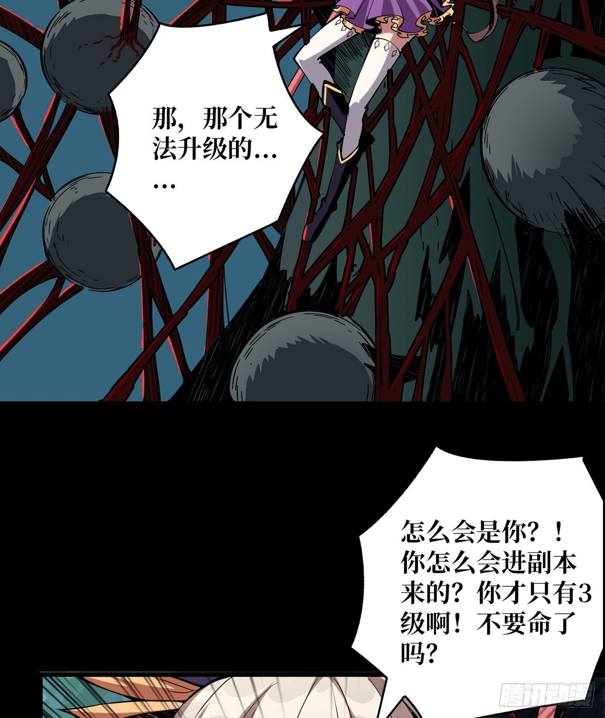 开局就有王者账号漫画免费下拉式奇漫屋漫画,红寡妇的成全2图