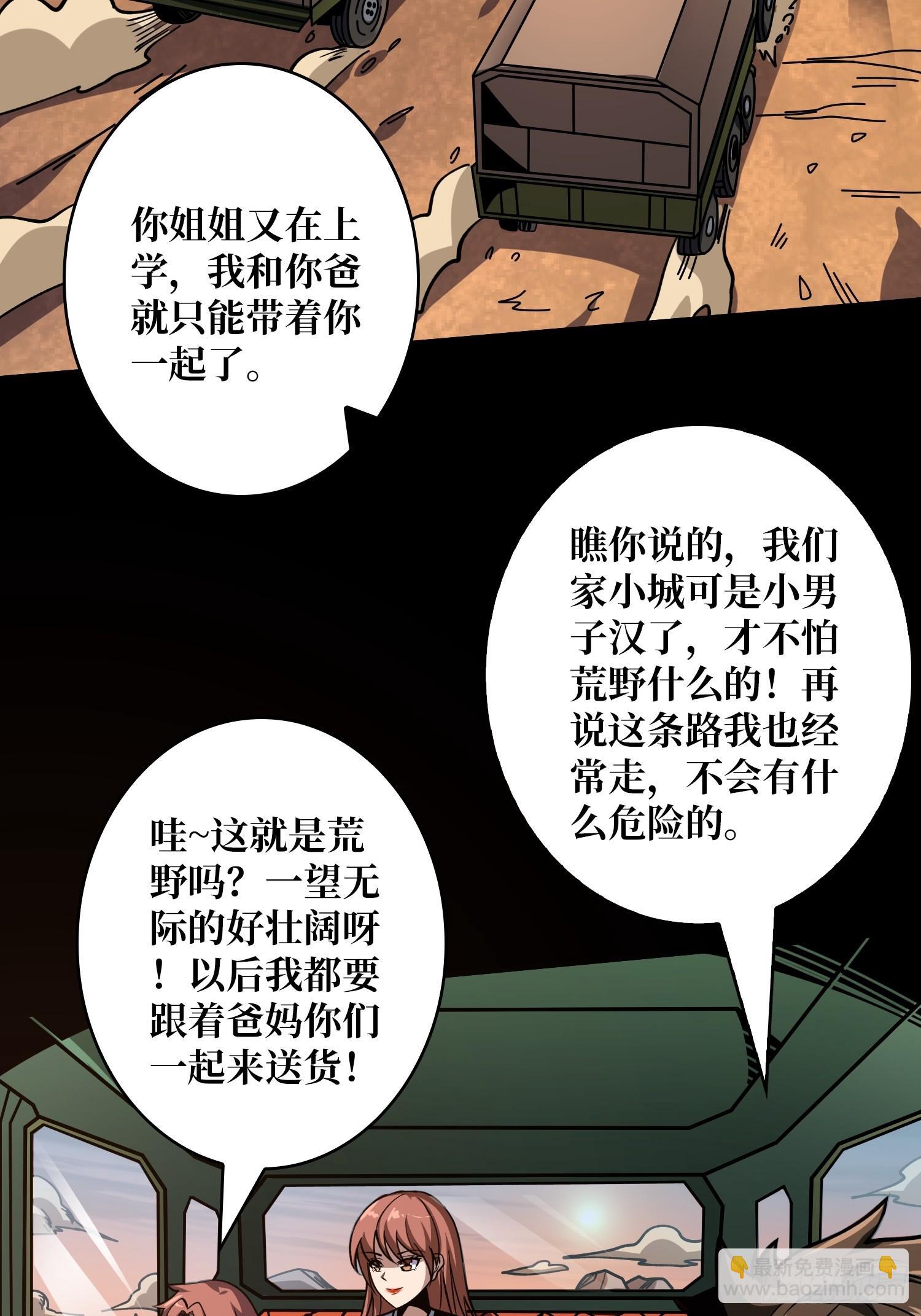 开局就有王者账号在哪可以看漫画,被遗忘的恶忆1图