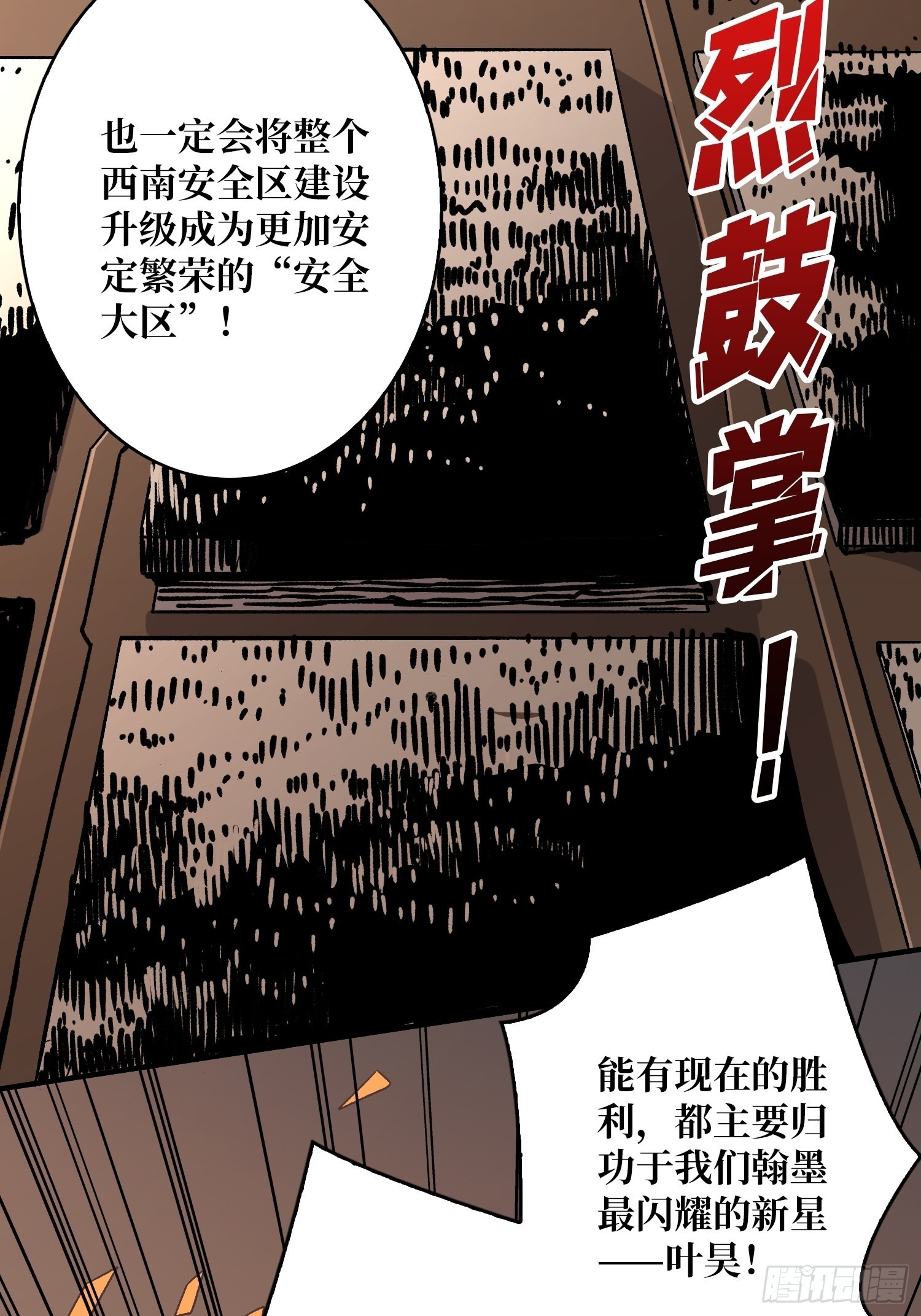 开局就有王者账号74漫画,人生巅峰？1图