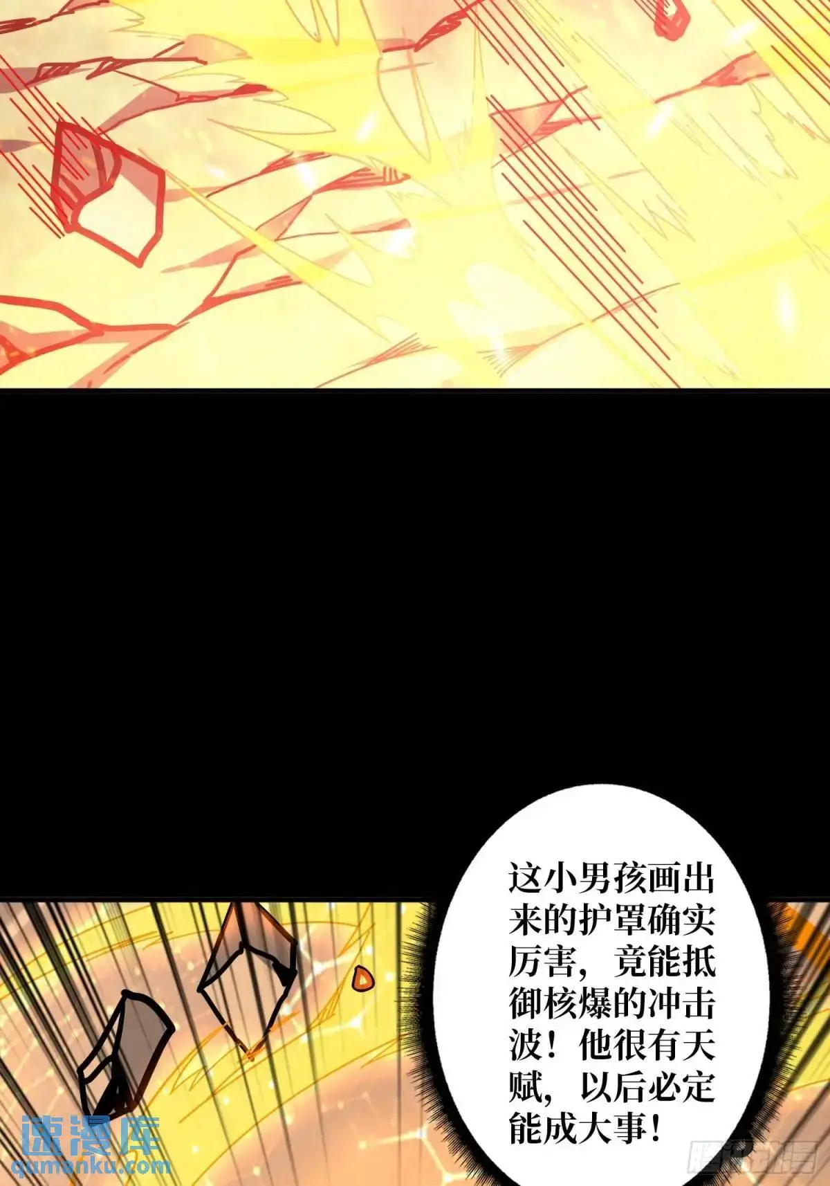 开局就有王者账号银嬛漫画,传说中的英雄2图