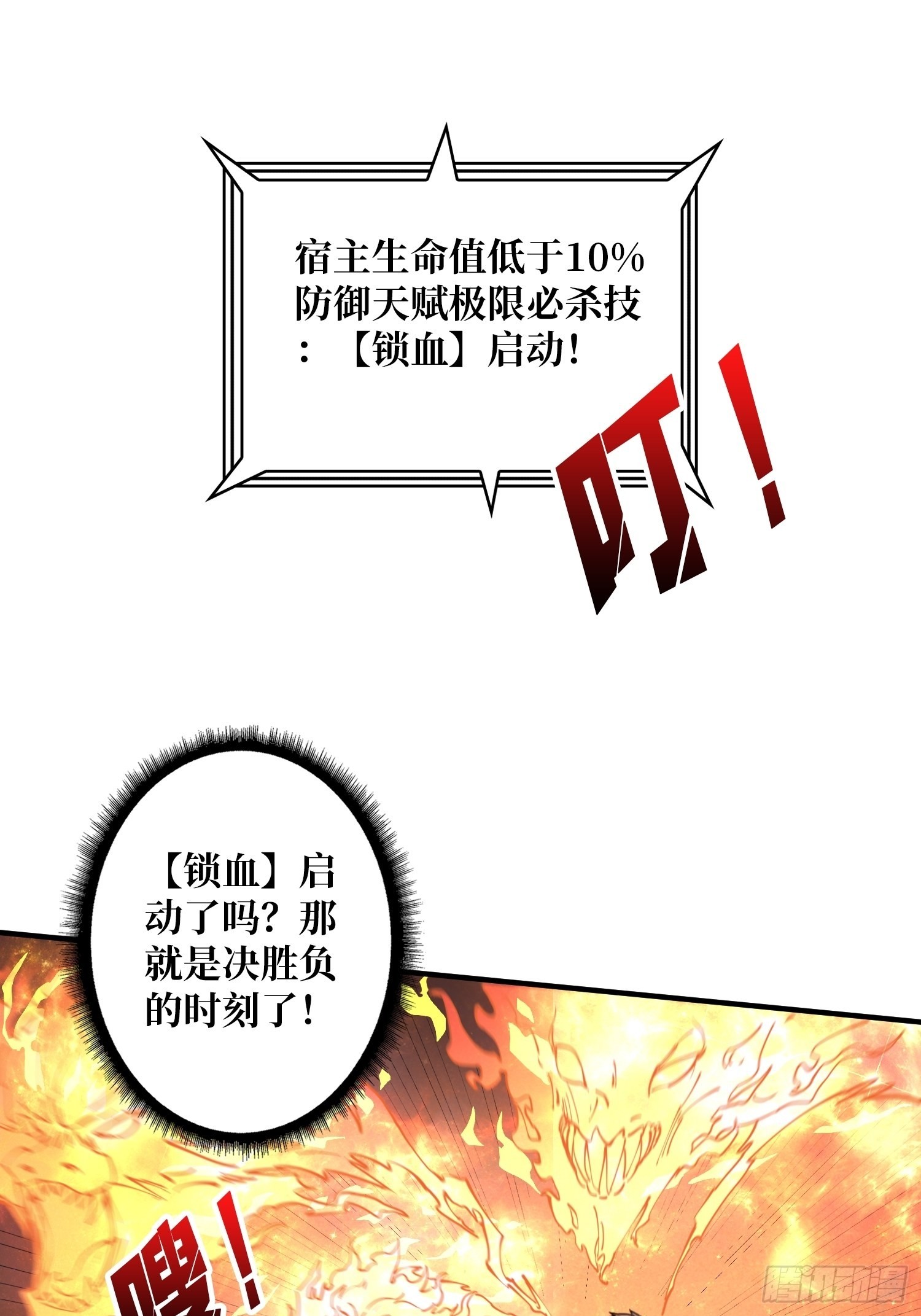 开局就有王者账号漫画免费阅读下拉式漫画,绝不放弃！1图