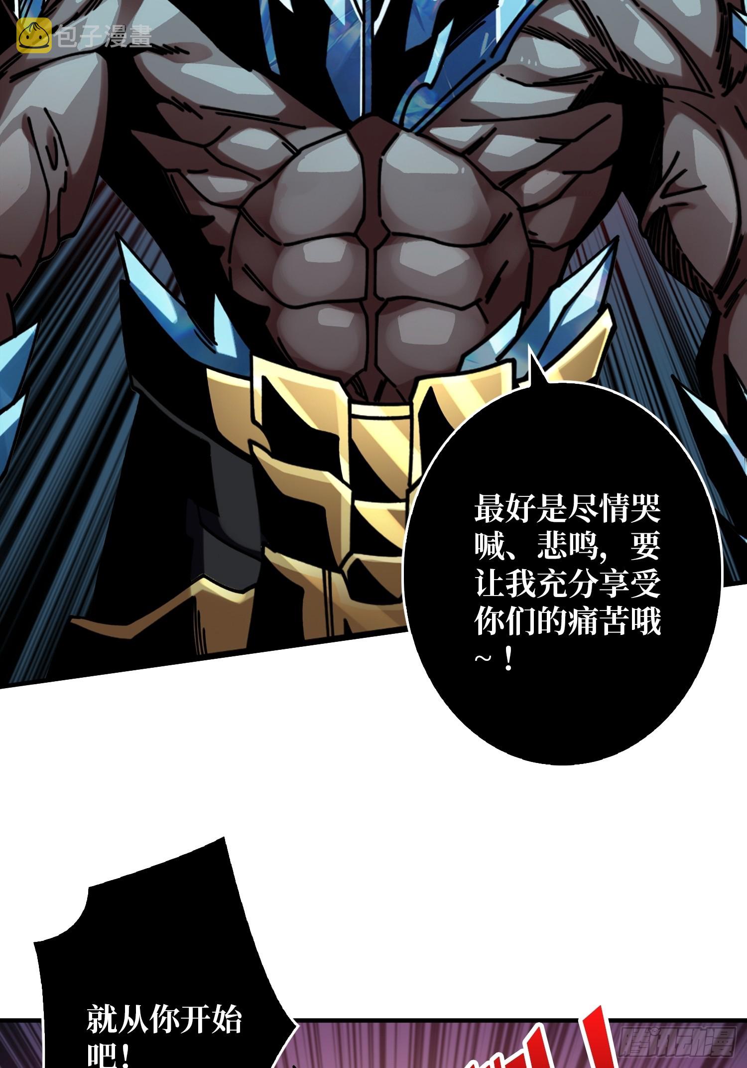 王者账号漫画,二人的坦诚2图