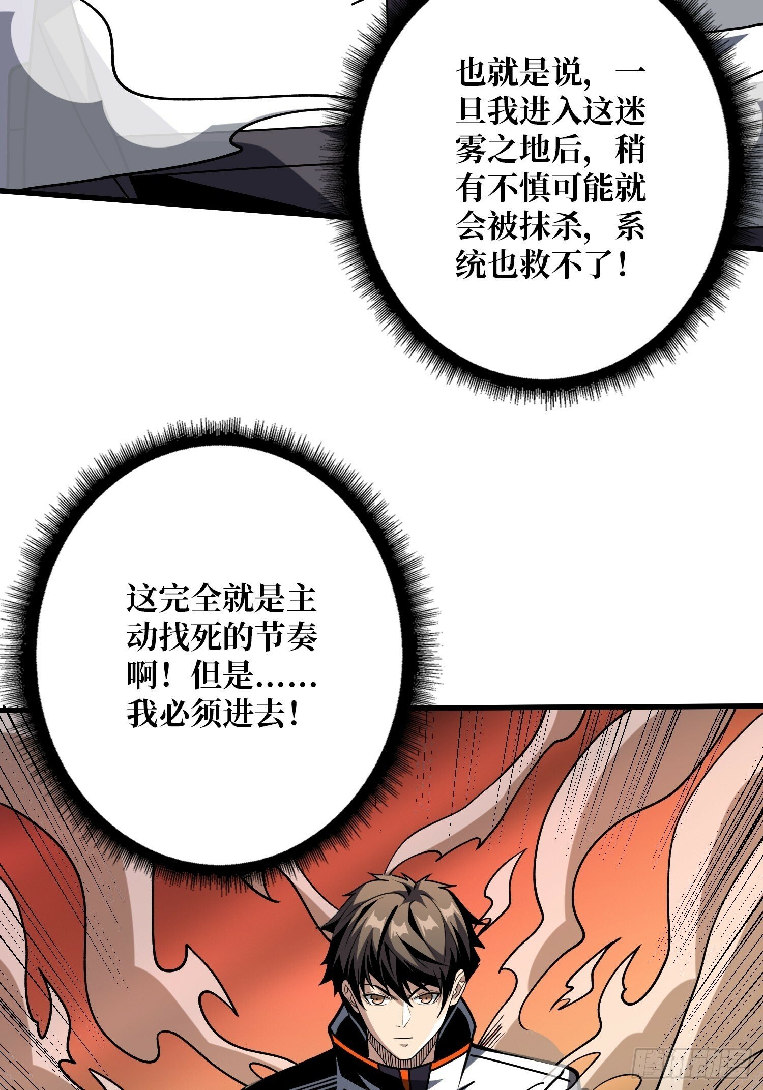 开局就有王者账号银嬛漫画,机械母皇2图