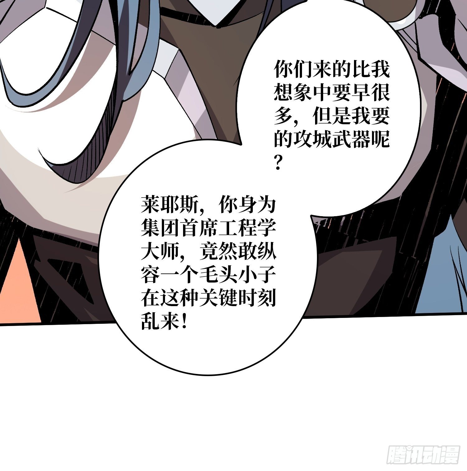 开局就有王者账号原型漫画,诡异的神殿2图