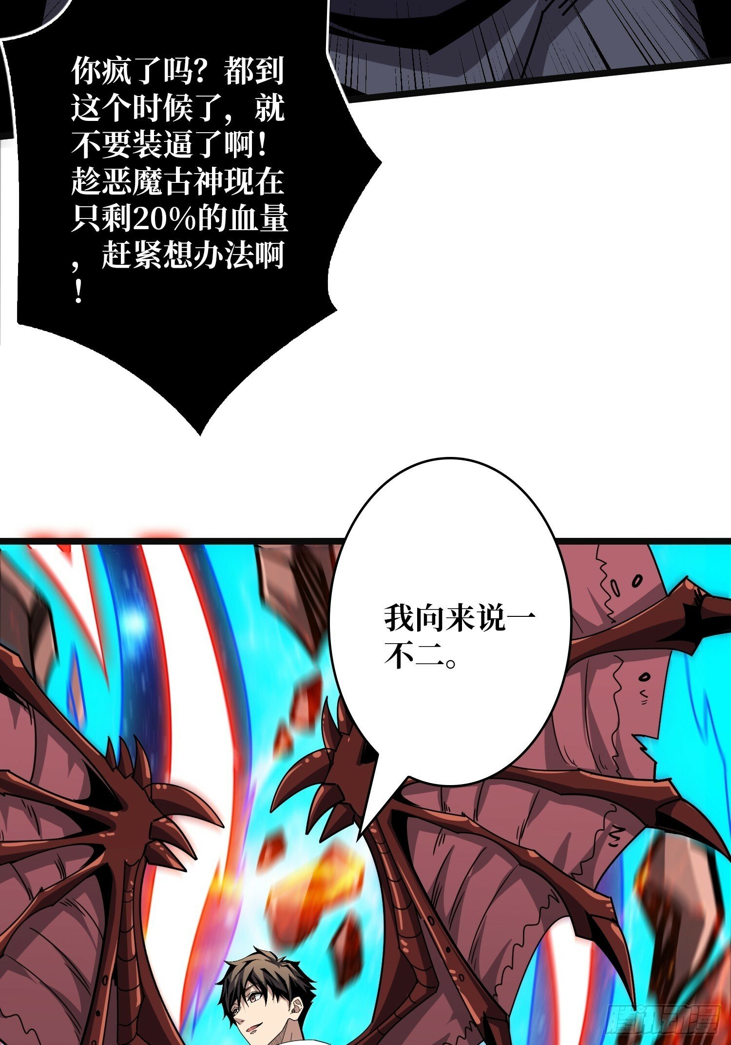 开局就有王者账号漫画免费下拉式酷漫漫画,诸神之战2图