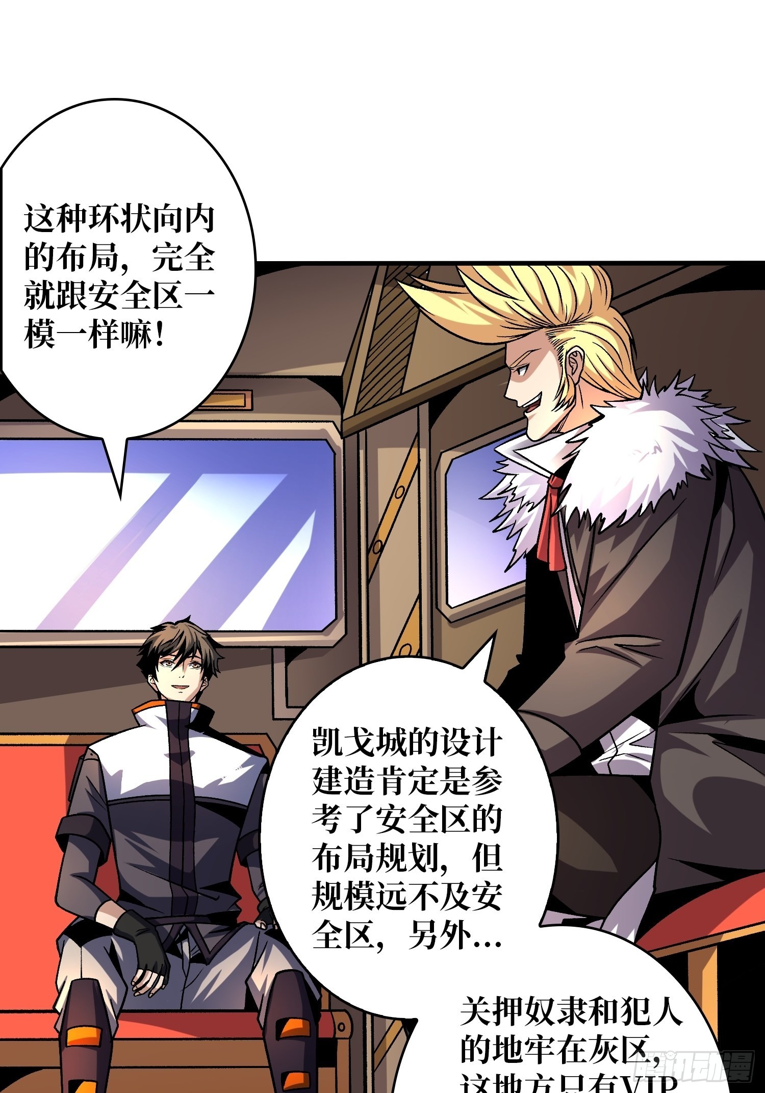 开局就有王者账号漫画下拉式古古漫画漫画,你终于来了2图