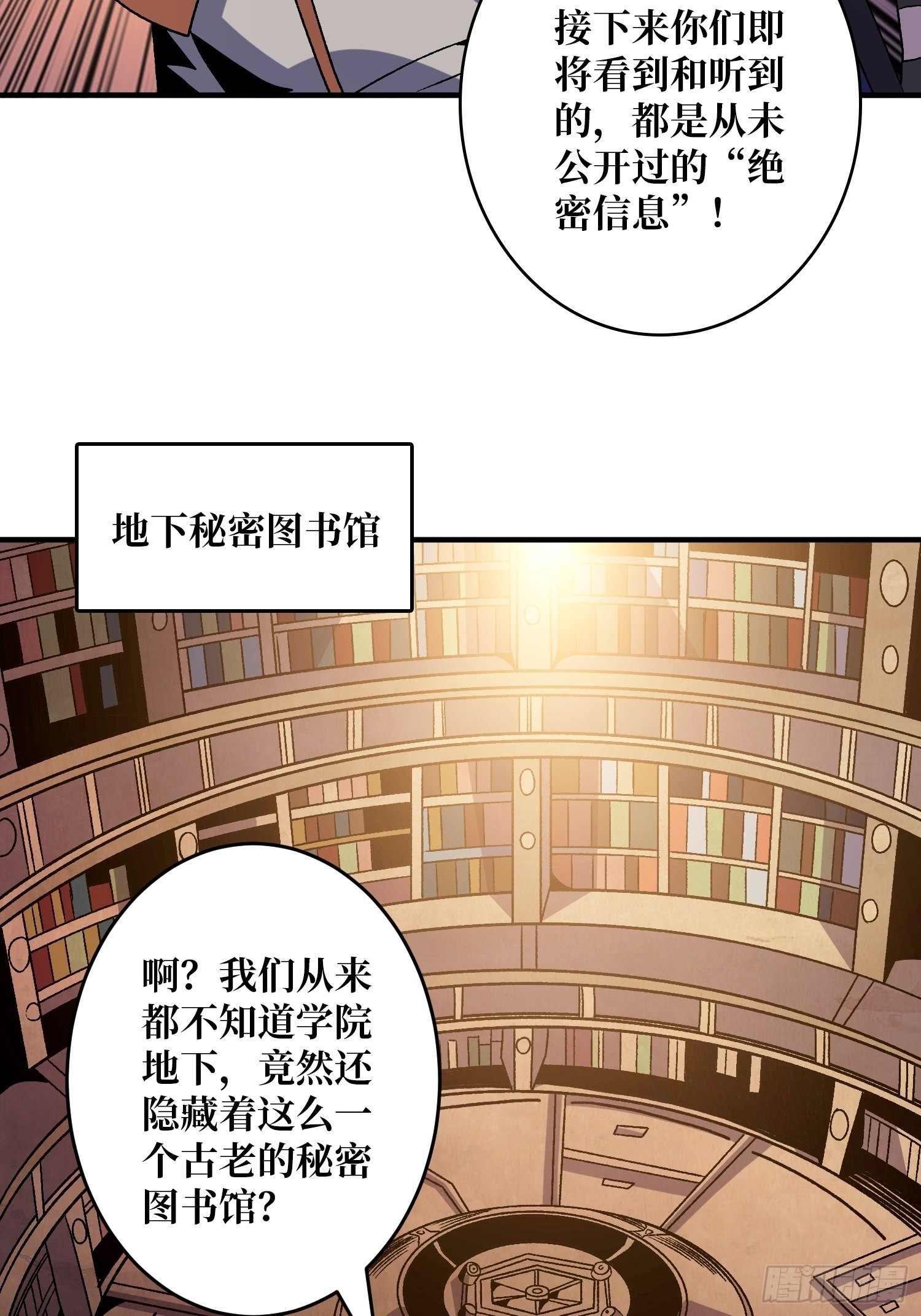 开局就有王者账号漫画解说漫画,晋升的秘密1图