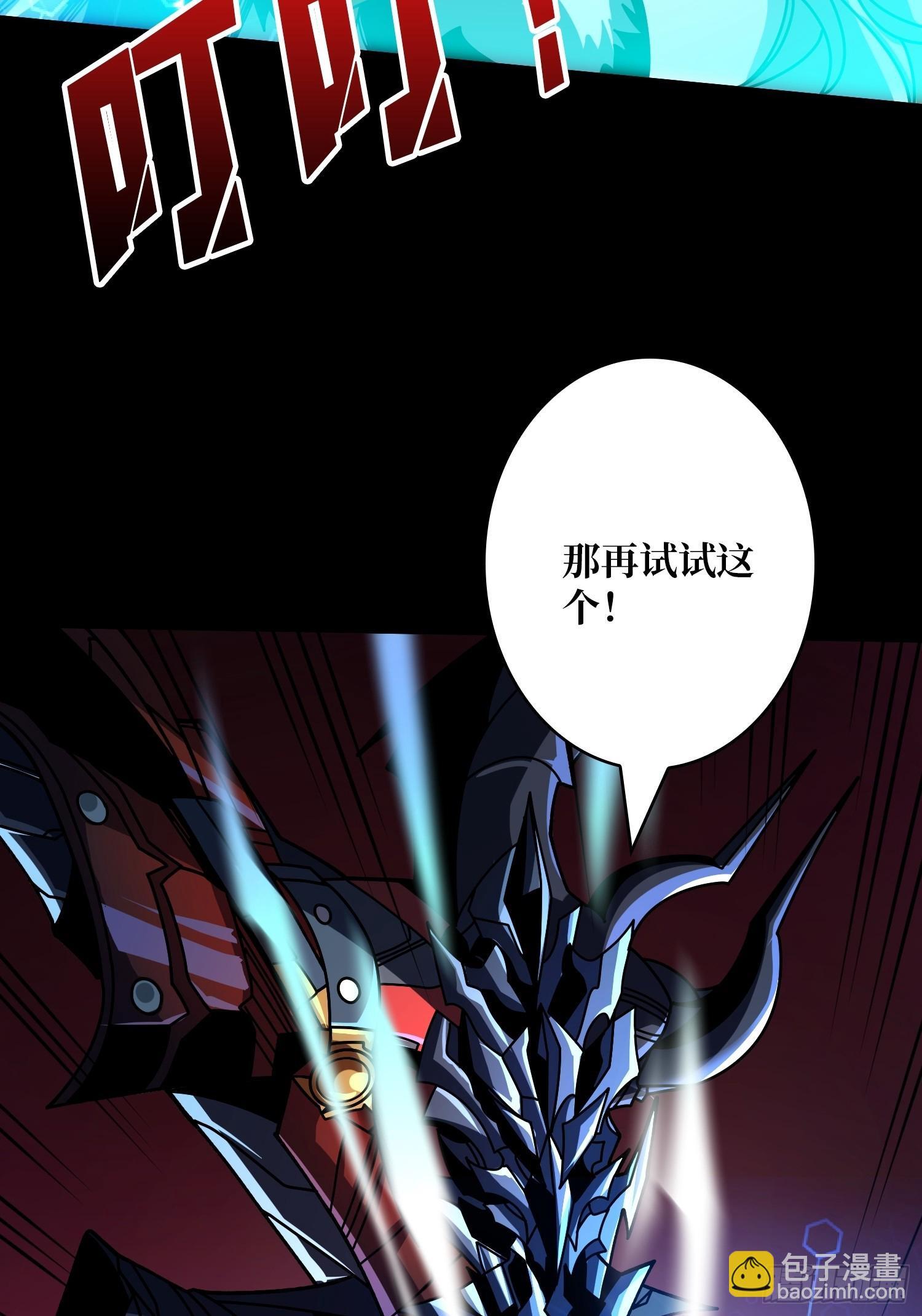 开局就有王者帐号84漫画,雌性叶昊2图