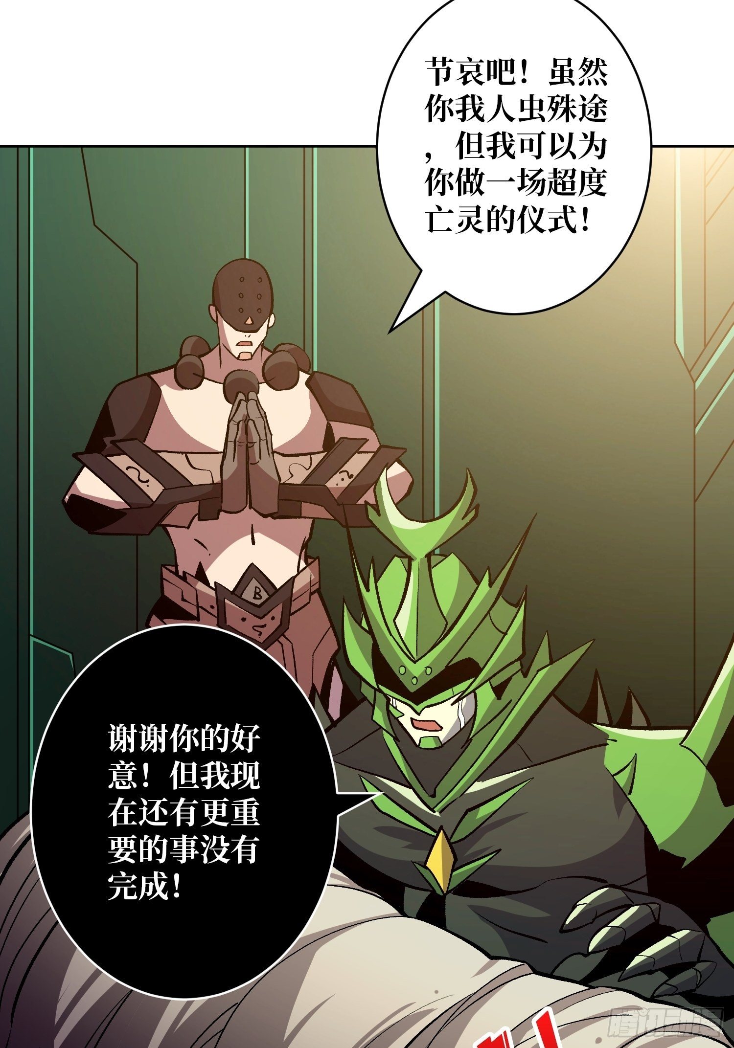 开局就有王者账号有小说吗?漫画,上古虫神2图