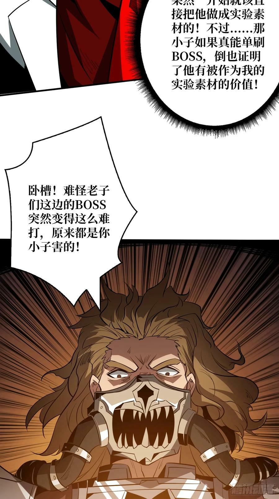 开局就有王者账号小说在哪里看漫画,格局小了2图