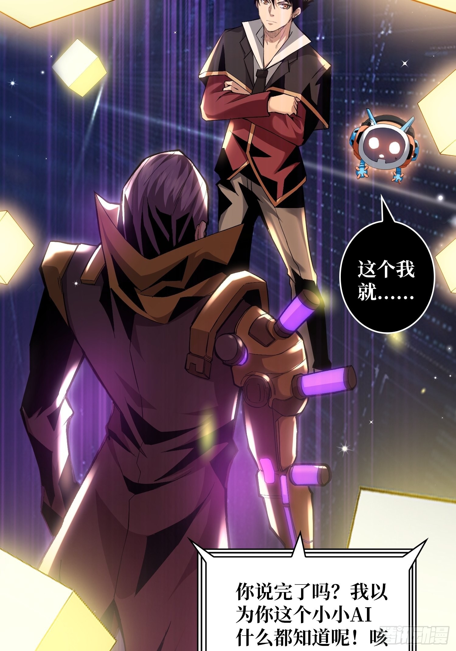 开局就有王者账号小说漫画,人不为财？2图