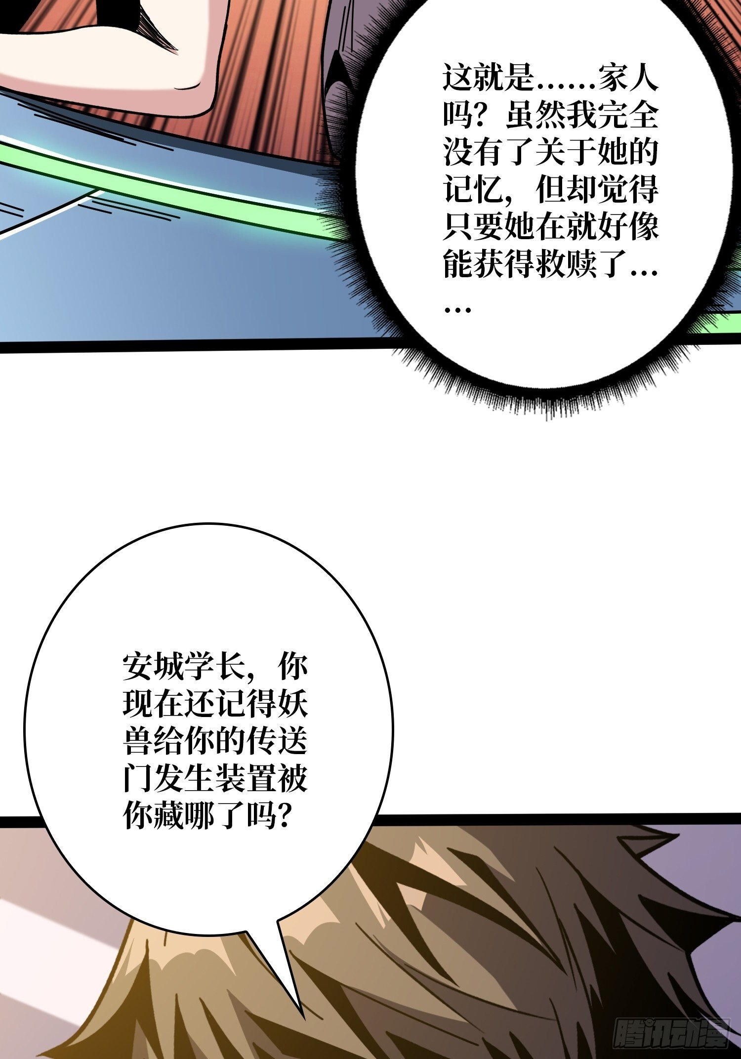 开局就有王者账号漫画下拉式漫画,金色危机1图