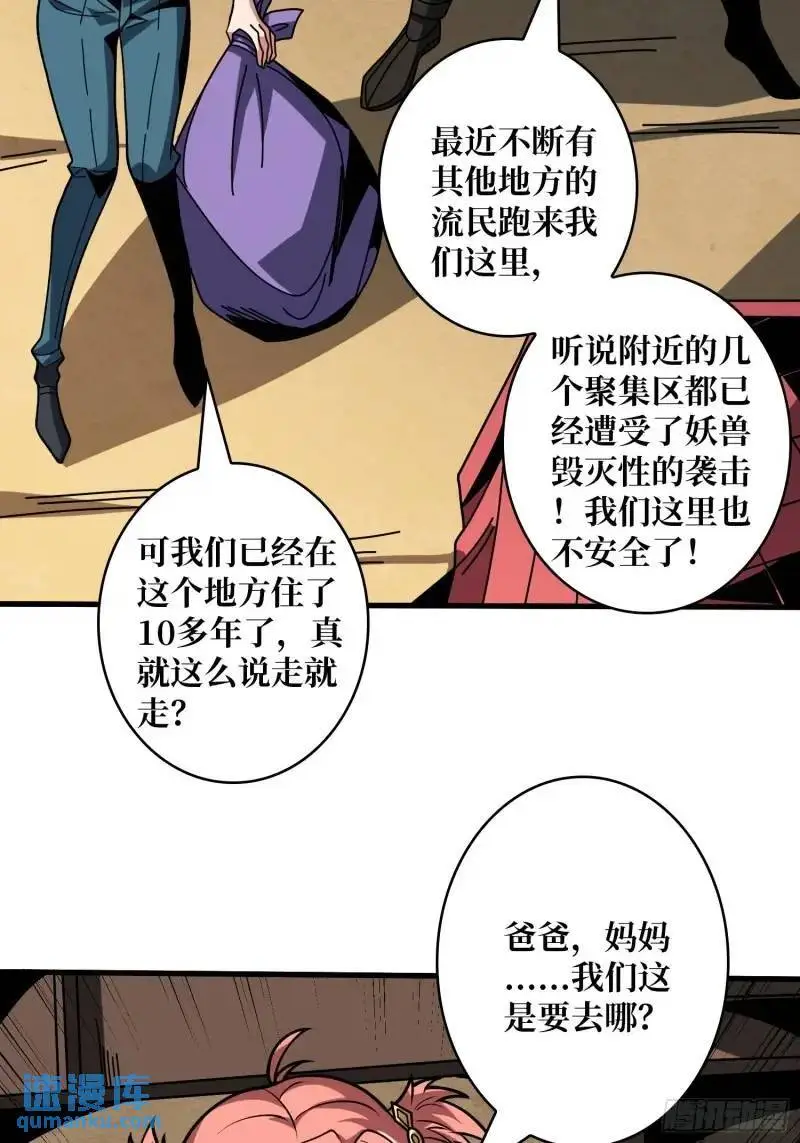 开局就有王者账号下拉式免费漫画,重现的古代科学1图