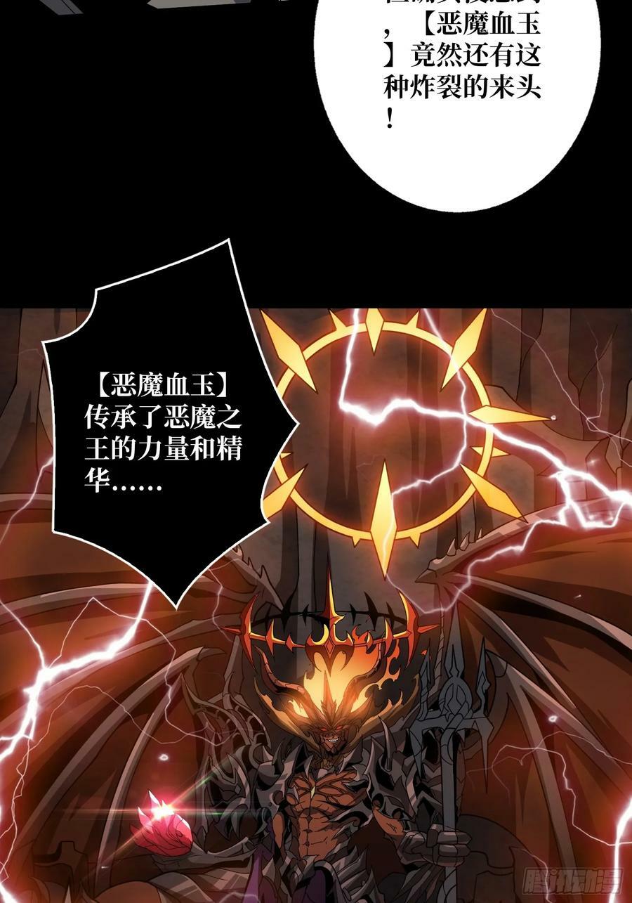 开局有王者账号漫画漫画,恶魔之王1图