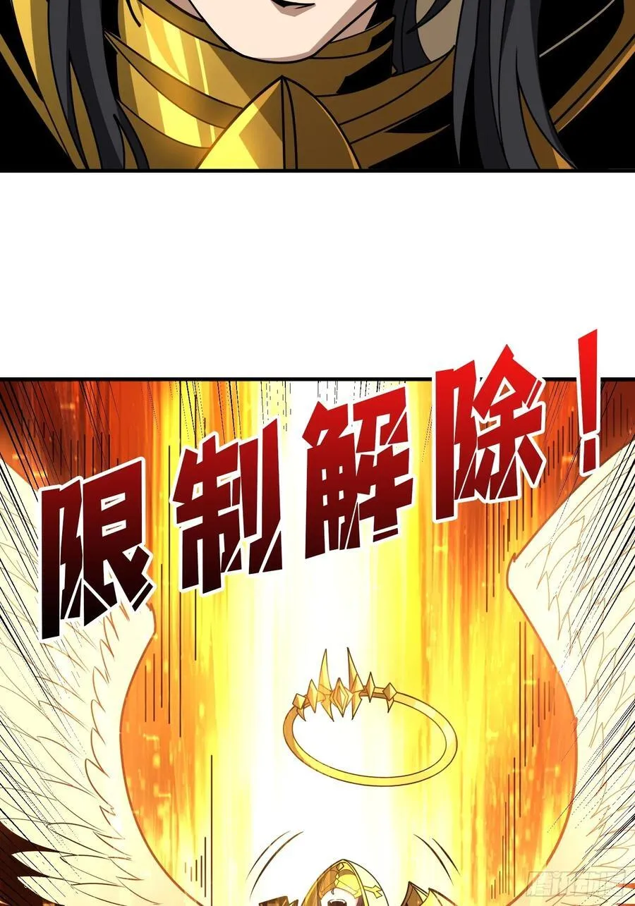 开局就有王者账号最新漫画,不死不灭1图