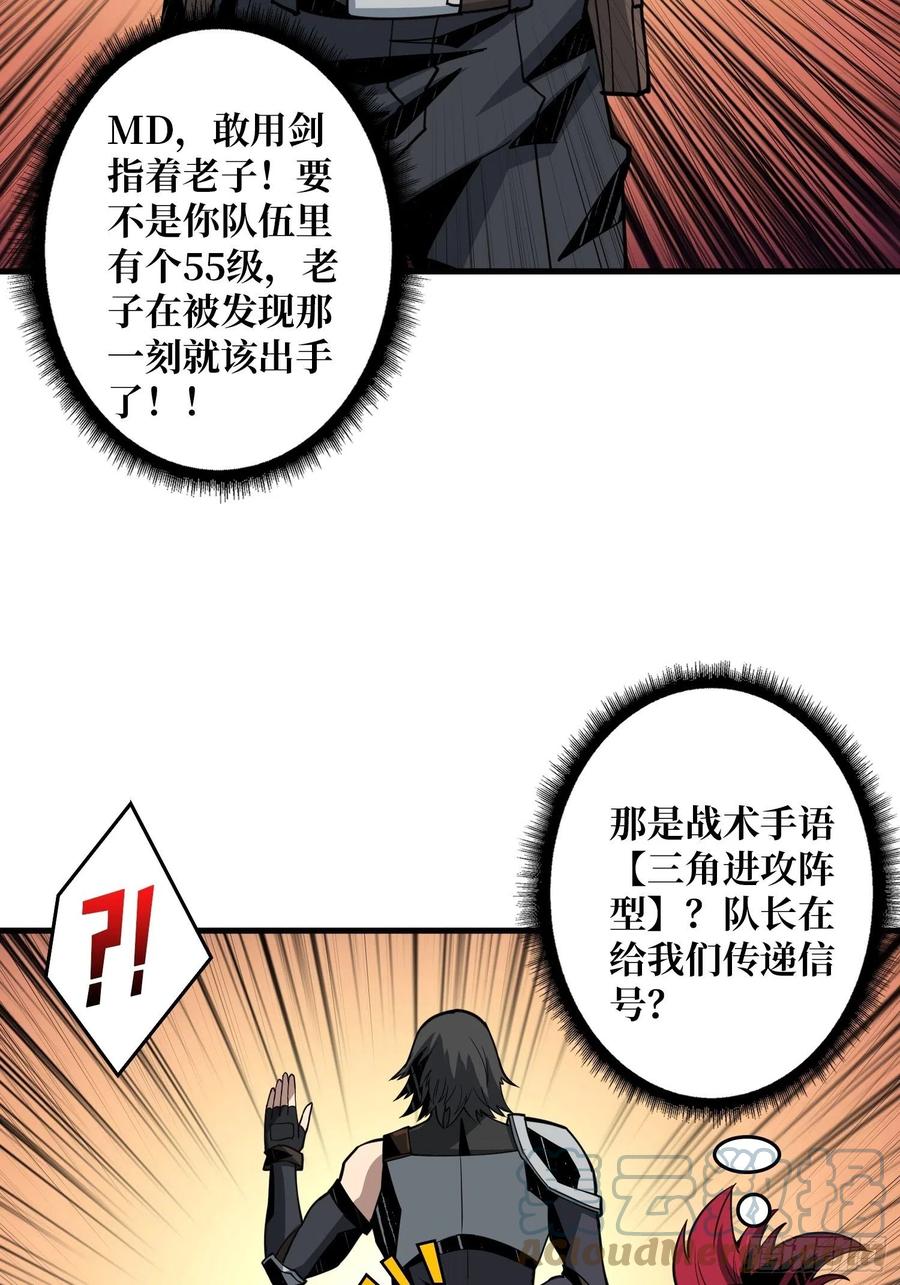 开局就有王者账号漫画免费下拉式漫画星球漫画,蛋蛋的躁动2图