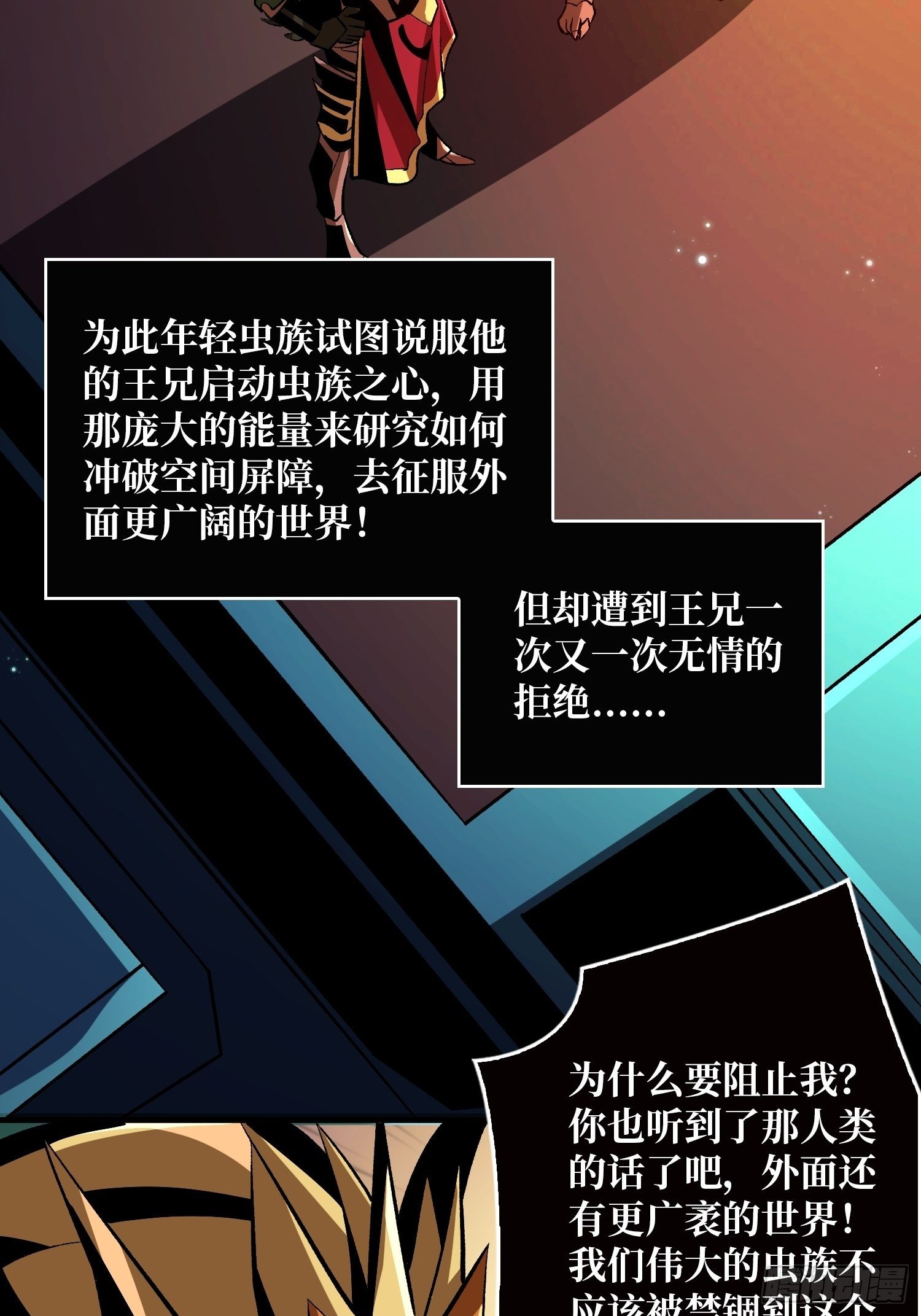 开局就有王者账号的小说漫画,代价是什么呢2图