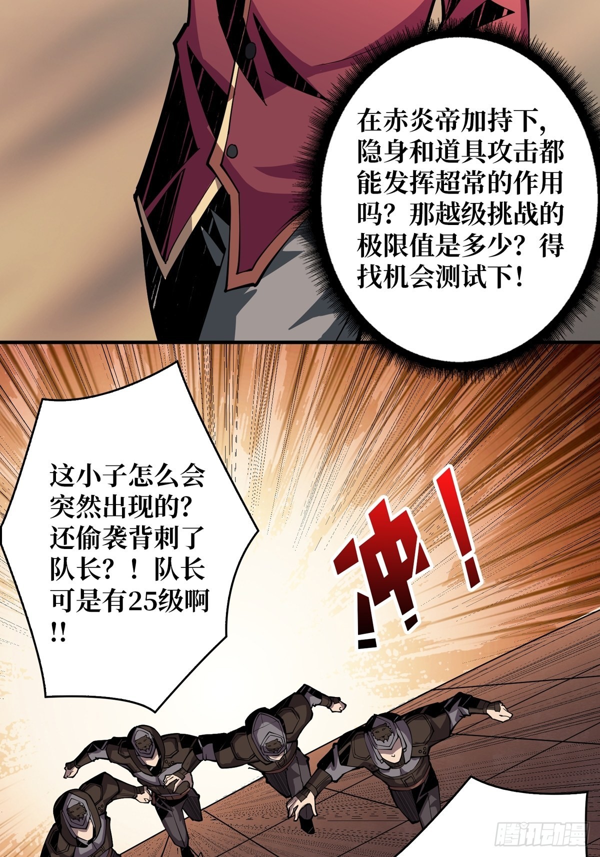 开局就有王者账号漫画免费阅读下拉式百年漫画漫画,天赋专精2图