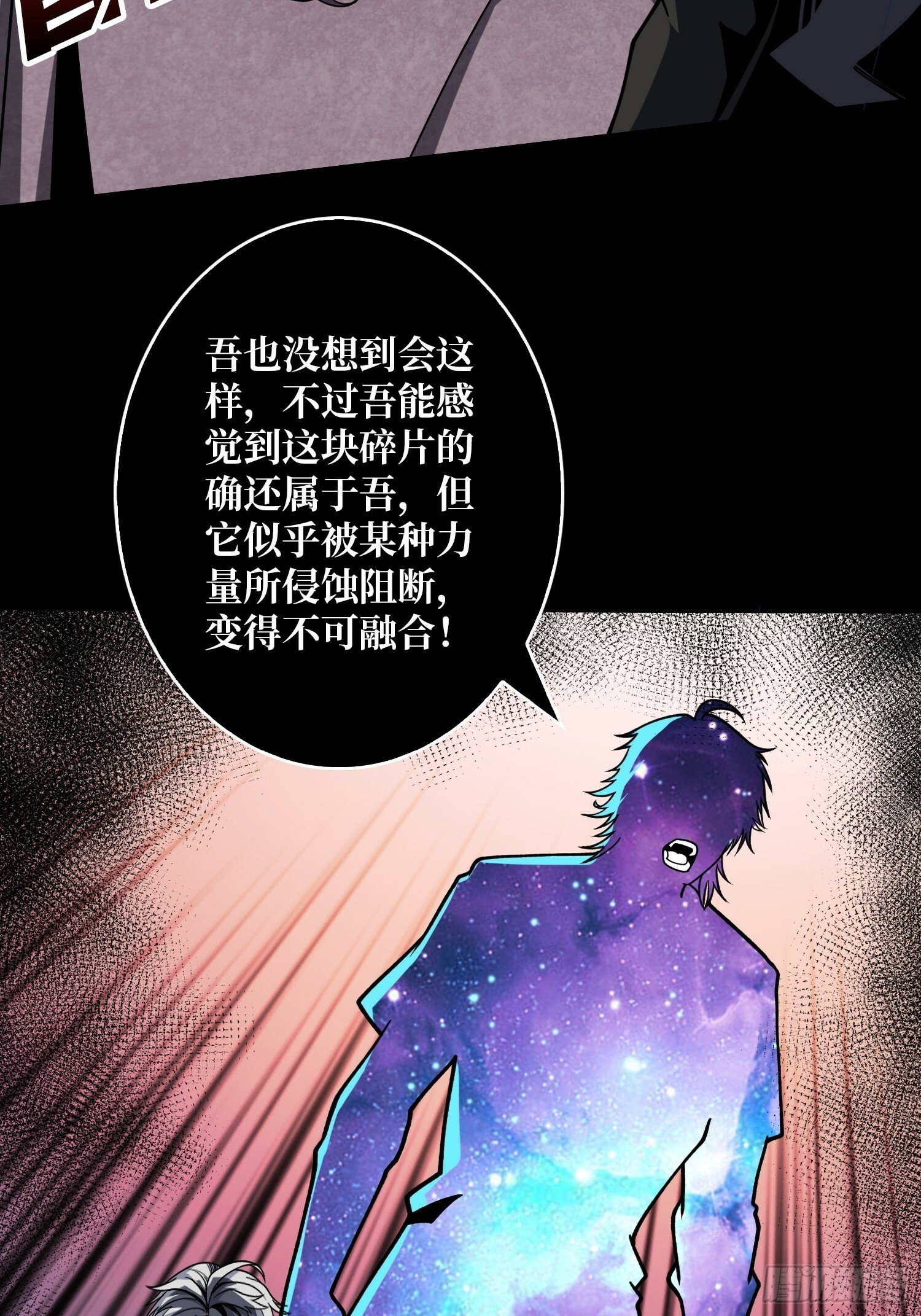 开局就有王者账号漫画在哪里看漫画,天空堡垒2图