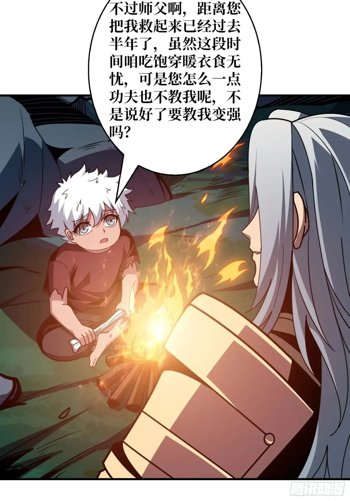 开局就有王者账号漫画下拉式古古漫画漫画,幸福的代价1图
