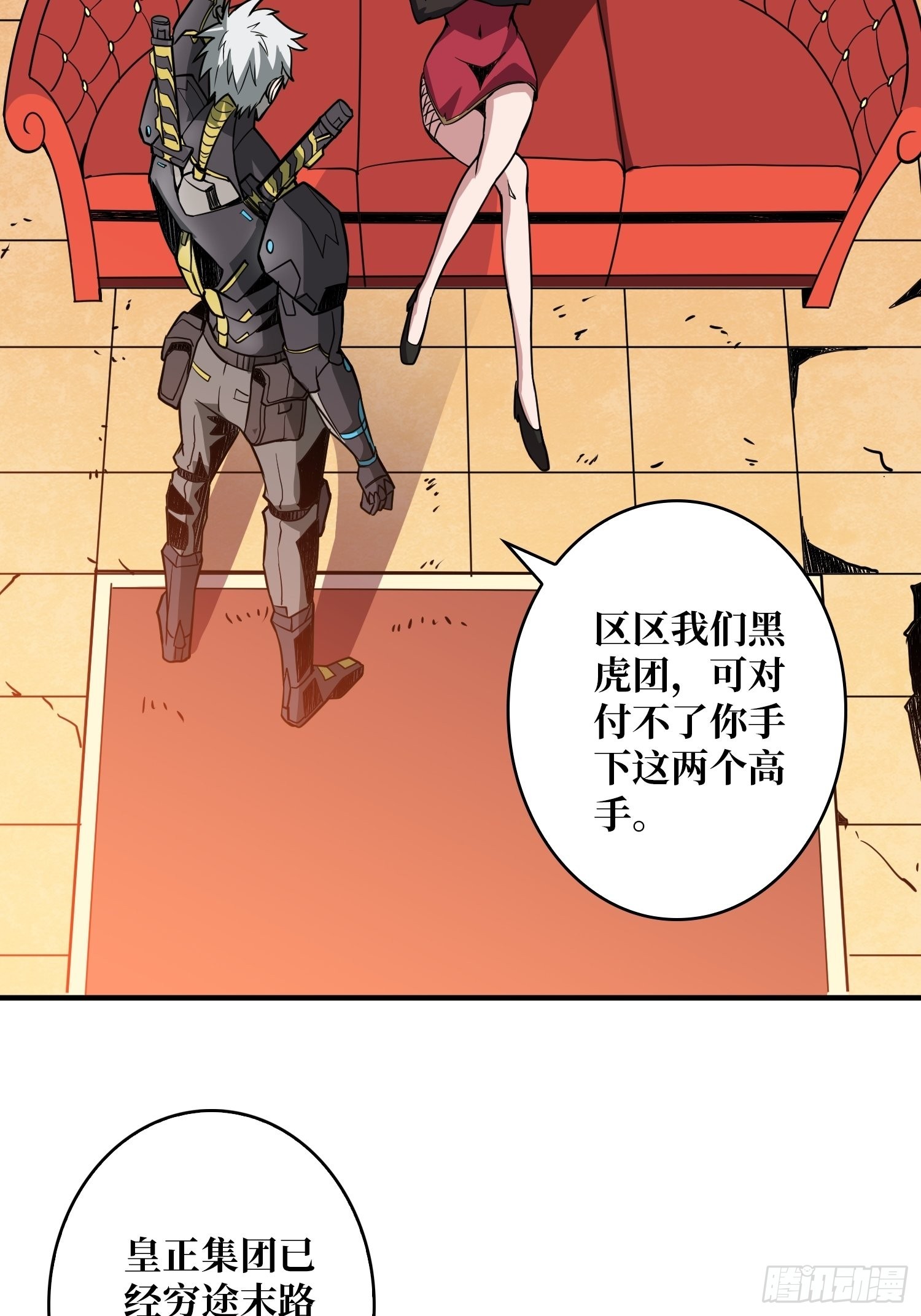 开局就有王者账号女主漫画,人不为财？2图