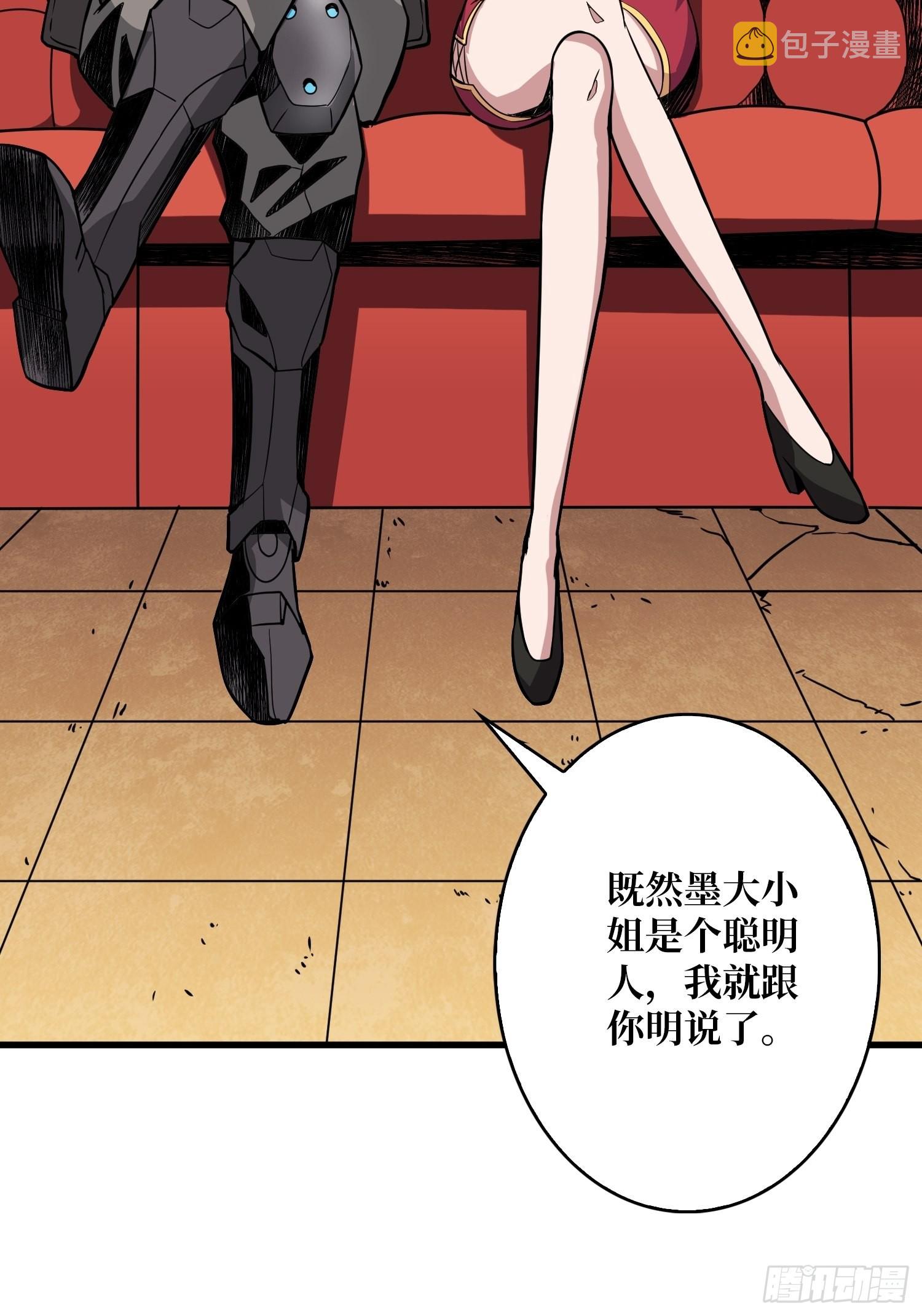 开局就有王者账号女主漫画,人不为财？2图