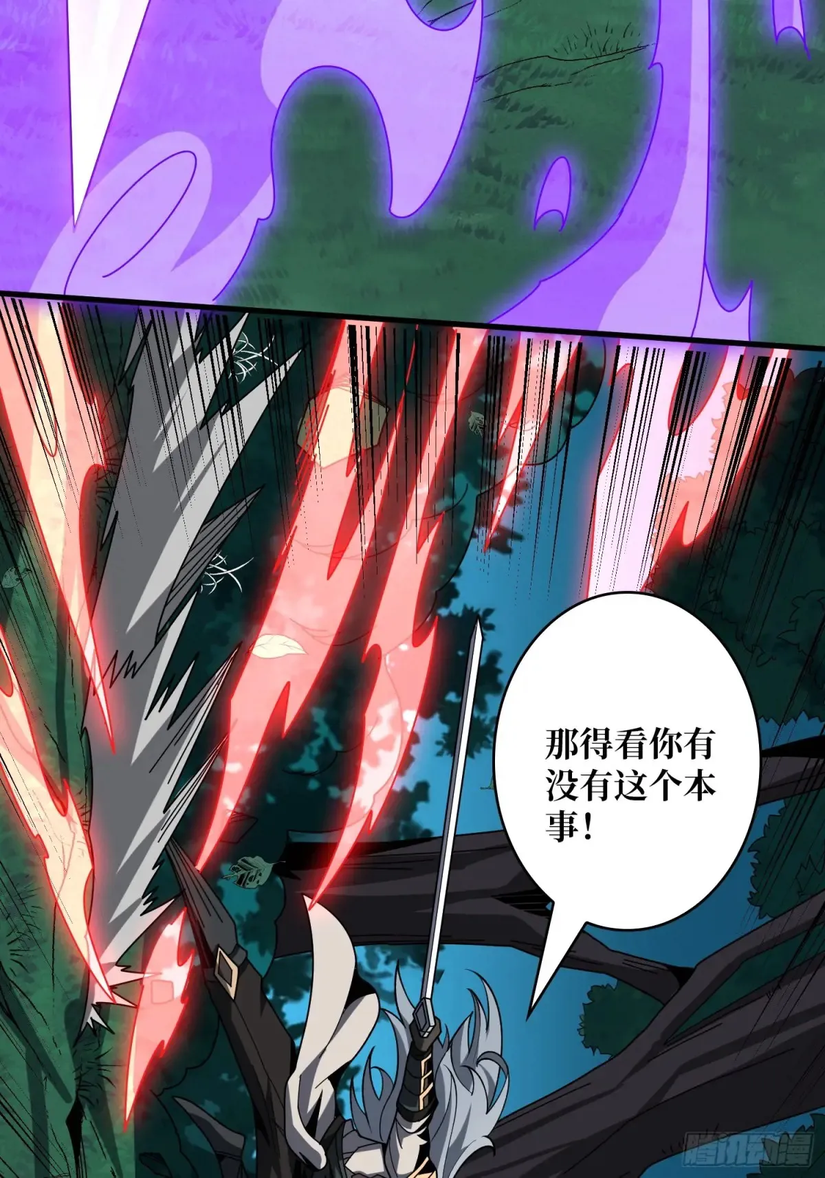 6mh9.cmo开局就有王者账号漫画,幸福的代价1图