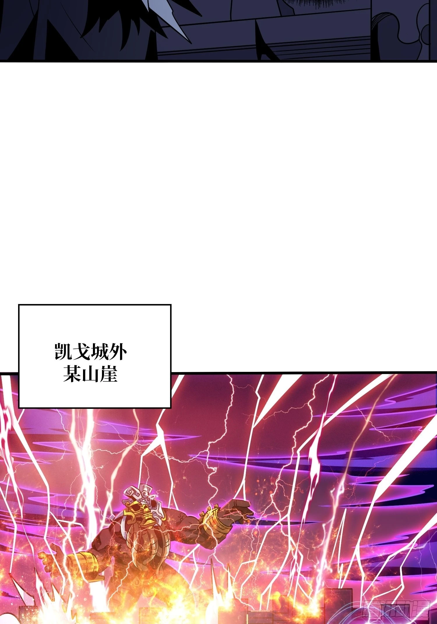 开局就有王者账号漫画下拉式古古漫画漫画,归一的阴谋2图