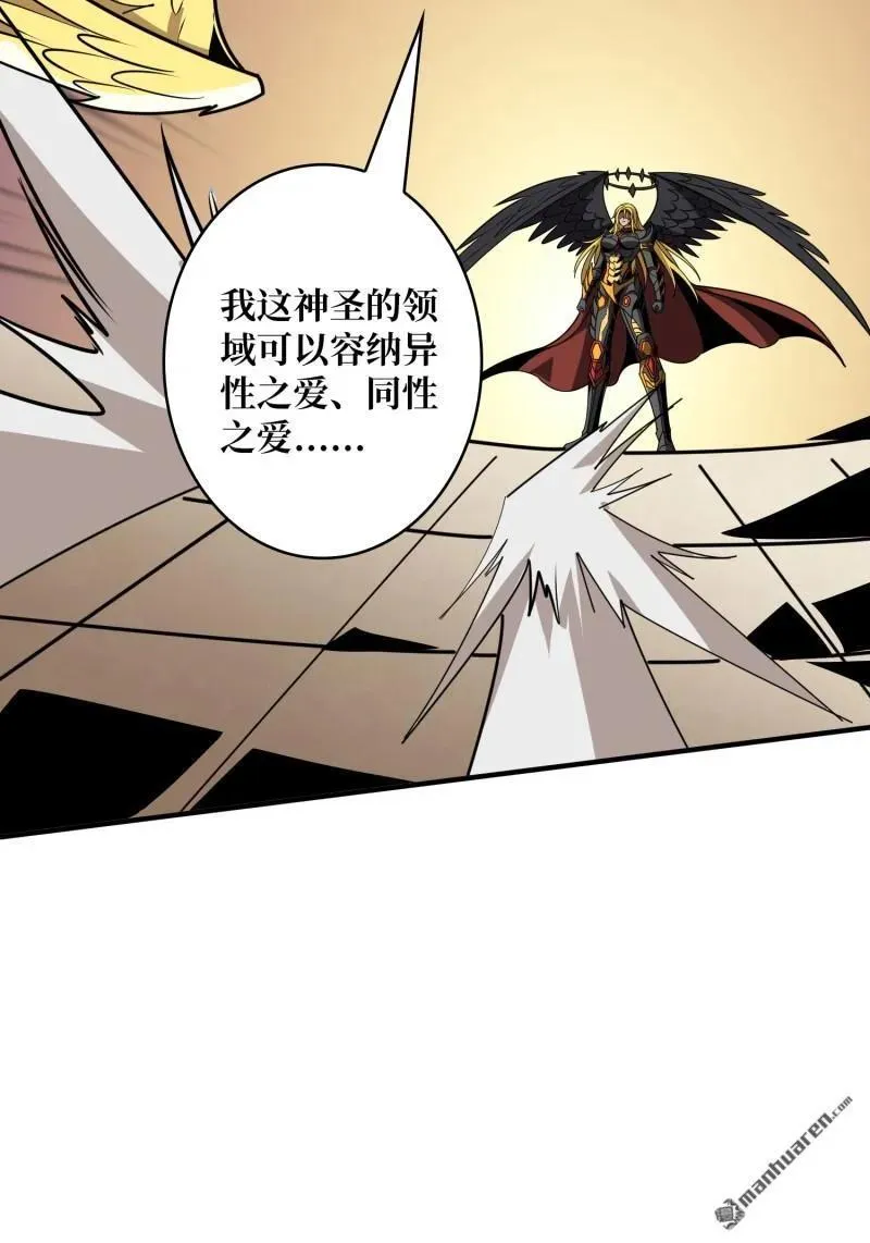 开局就有王者账号漫画下拉式古古漫画漫画,第442回 隐藏的M1图