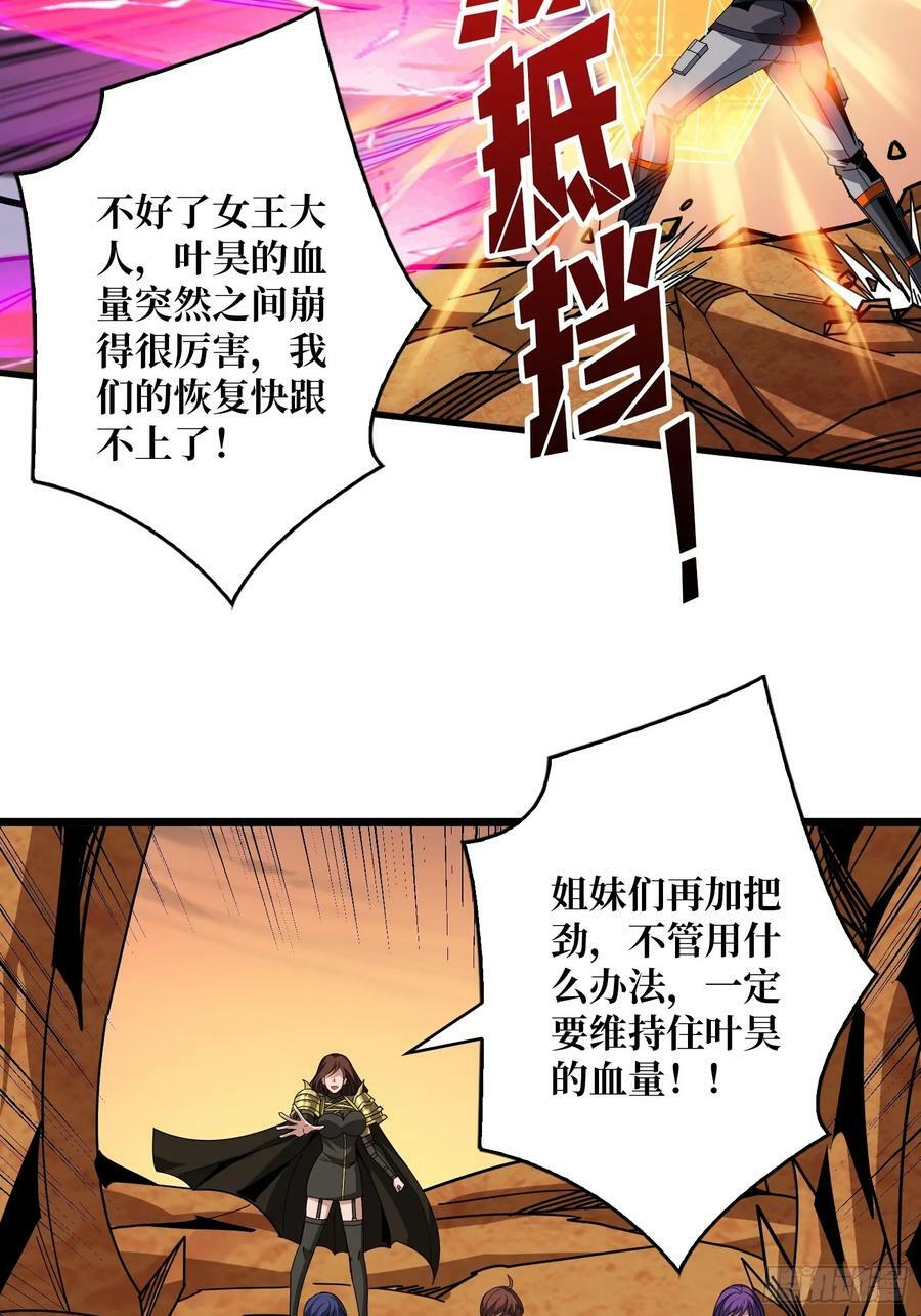 开局就有王者账号漫画免费阅读下拉漫画,魔化1图