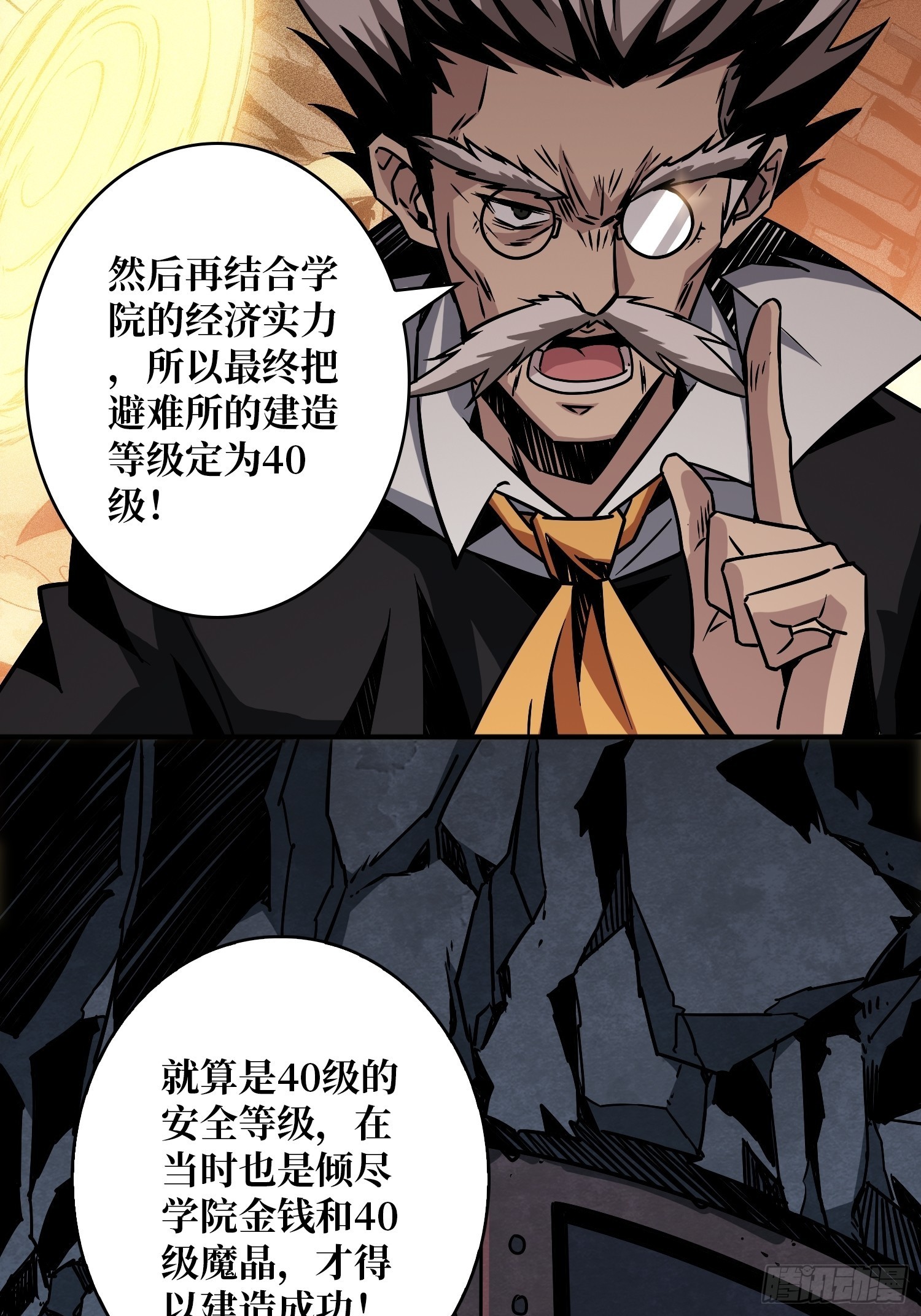 开局就有王者账号漫画免费阅读下拉式漫画,真正的英雄1图