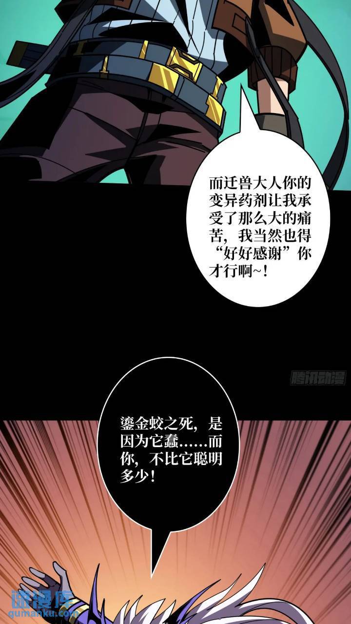 开局就有王者账号合集解说漫画,斩断过往2图