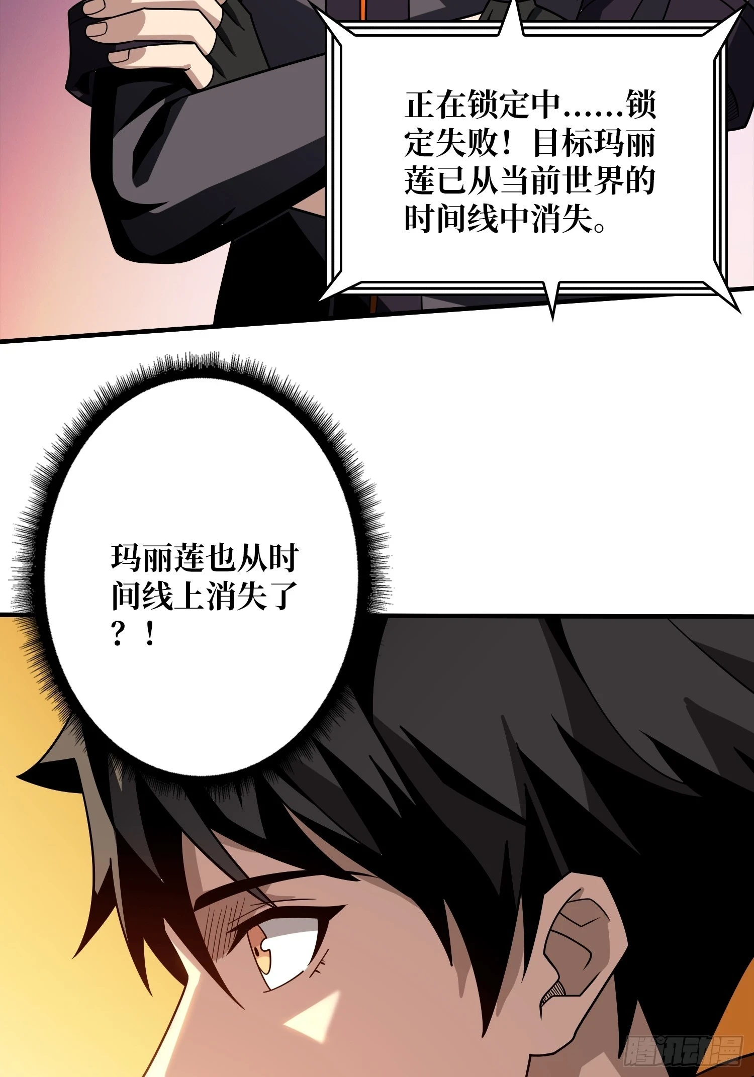 开局就有王者账号女主是谁漫画,烈炎领域1图