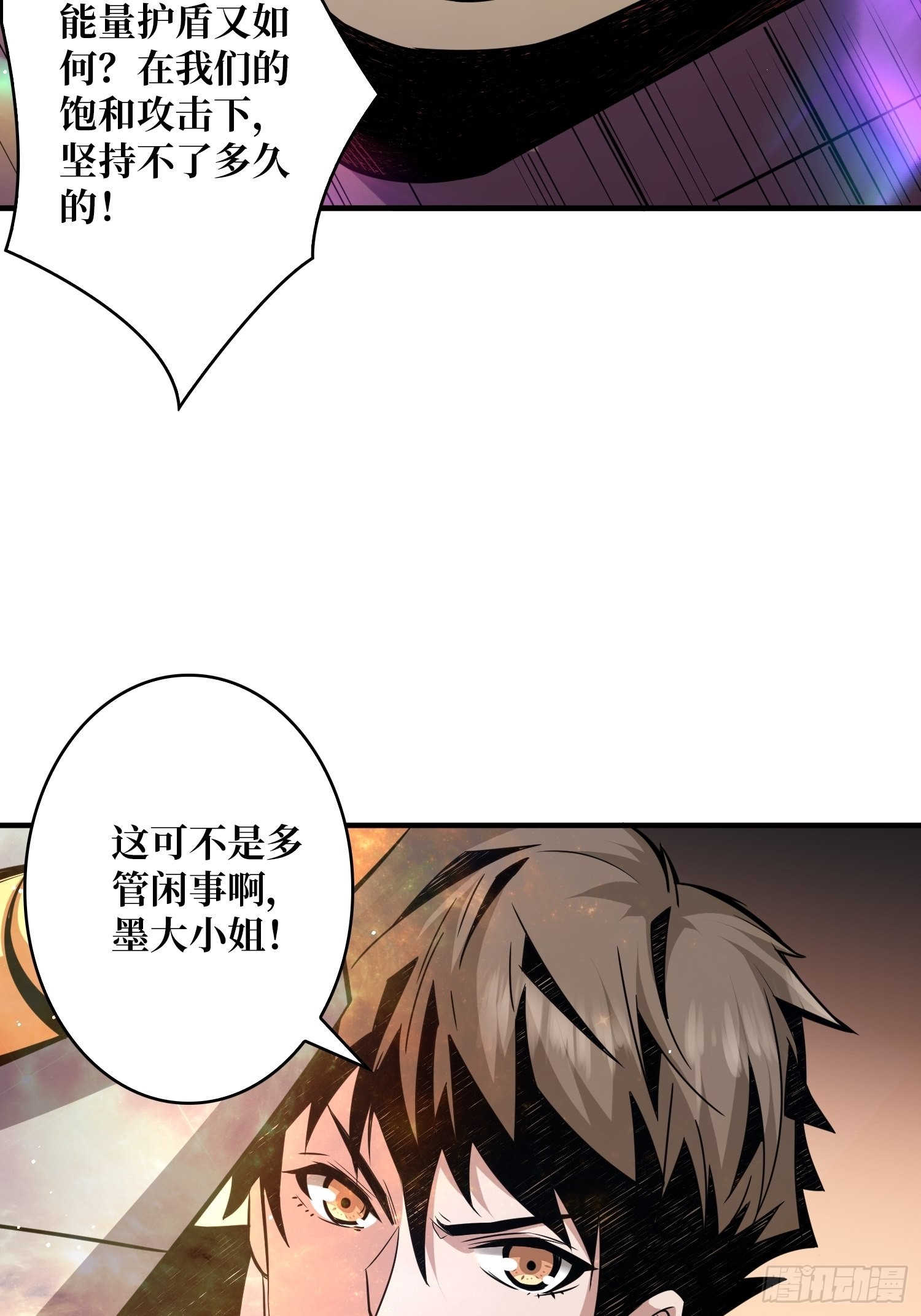 开局就有王者账号漫画下拉式古古漫画漫画,我只要一千万！2图