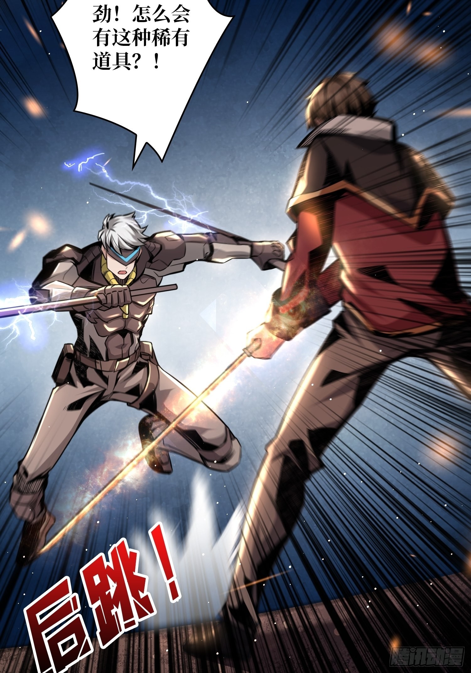 开局就有王者账号漫画下拉式古古漫画漫画,我只要一千万！2图
