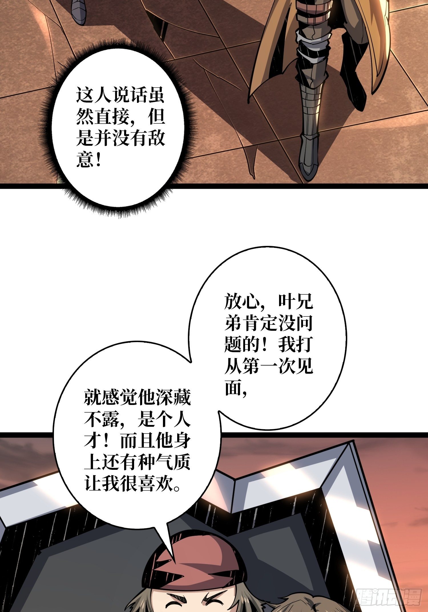 开局就有王者账号漫画在哪里看漫画,调戏银嬛？1图