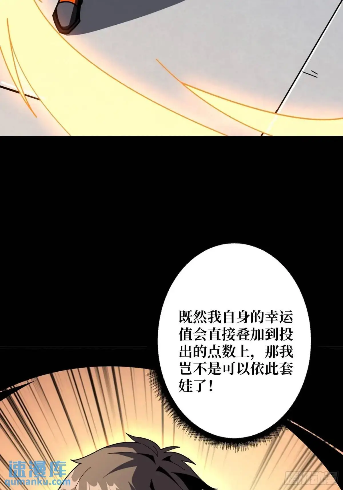 开局就有王者账号最新漫画,我全都要4.01图