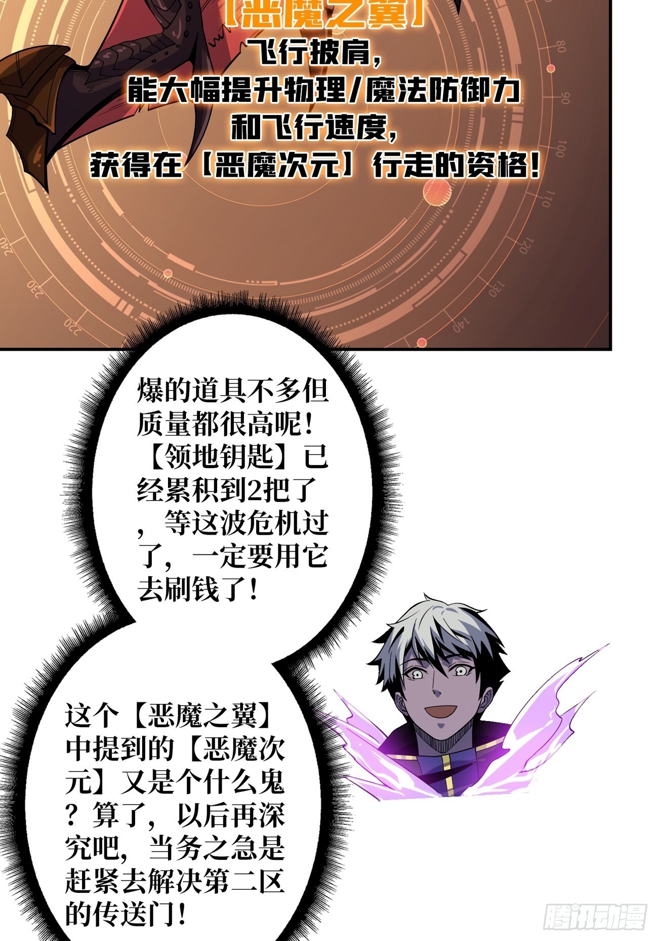 开局就有王者账号原著小说漫画,300级？1图